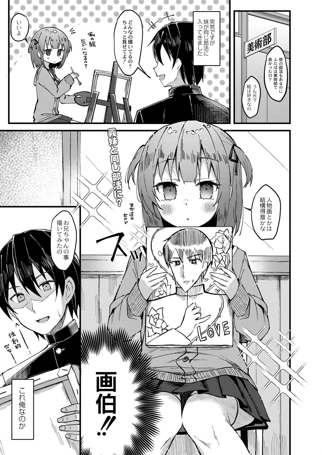 彼女なら学校でシても大丈夫だよね？（単話） ユウザキ