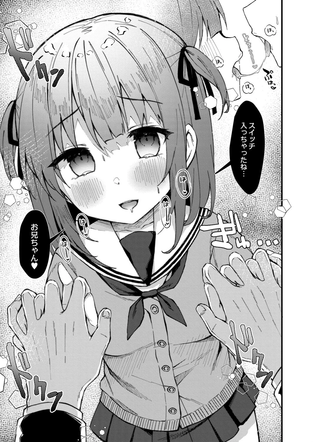 彼女なら学校でシても大丈夫だよね？（単話） 5ページ