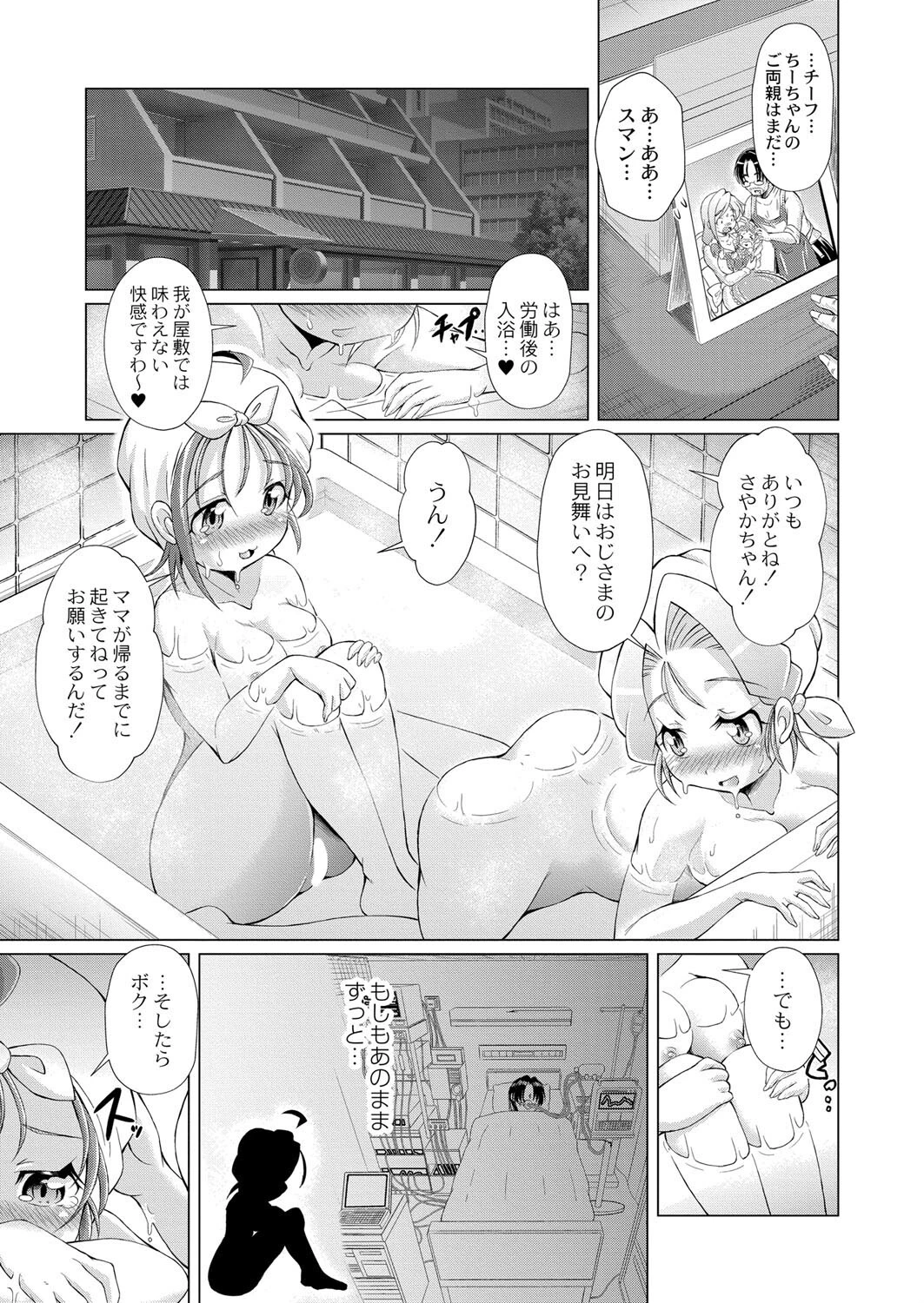 まじかるカナン Reboot（単話） 3ページ