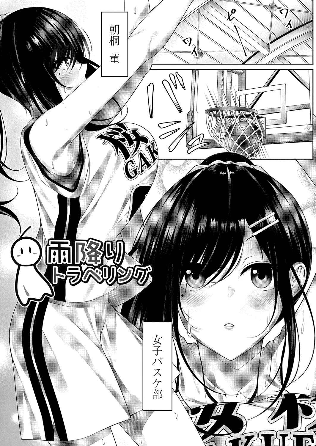 理想のだいすきっ！ 3ページ