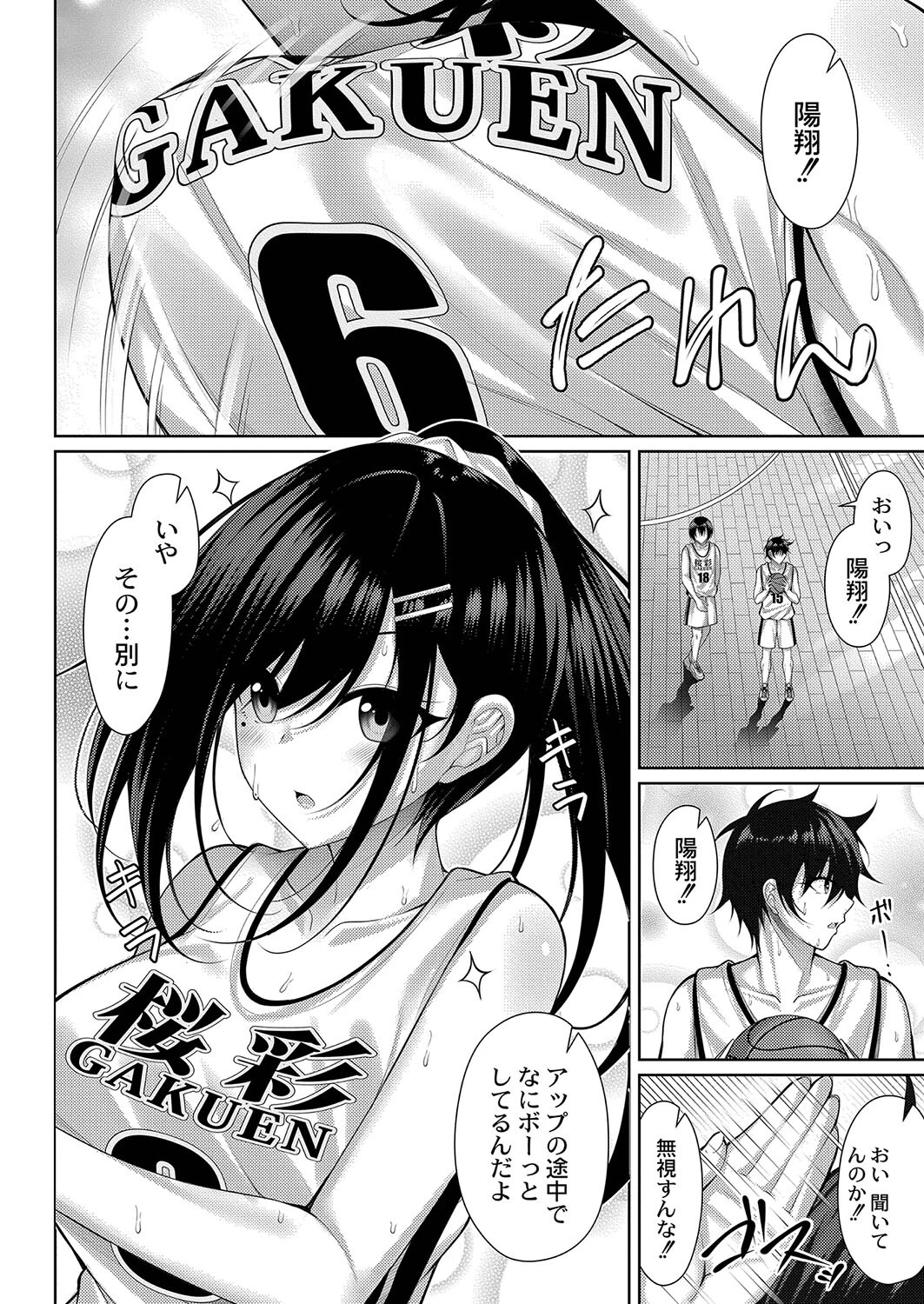 理想のだいすきっ！ 4ページ