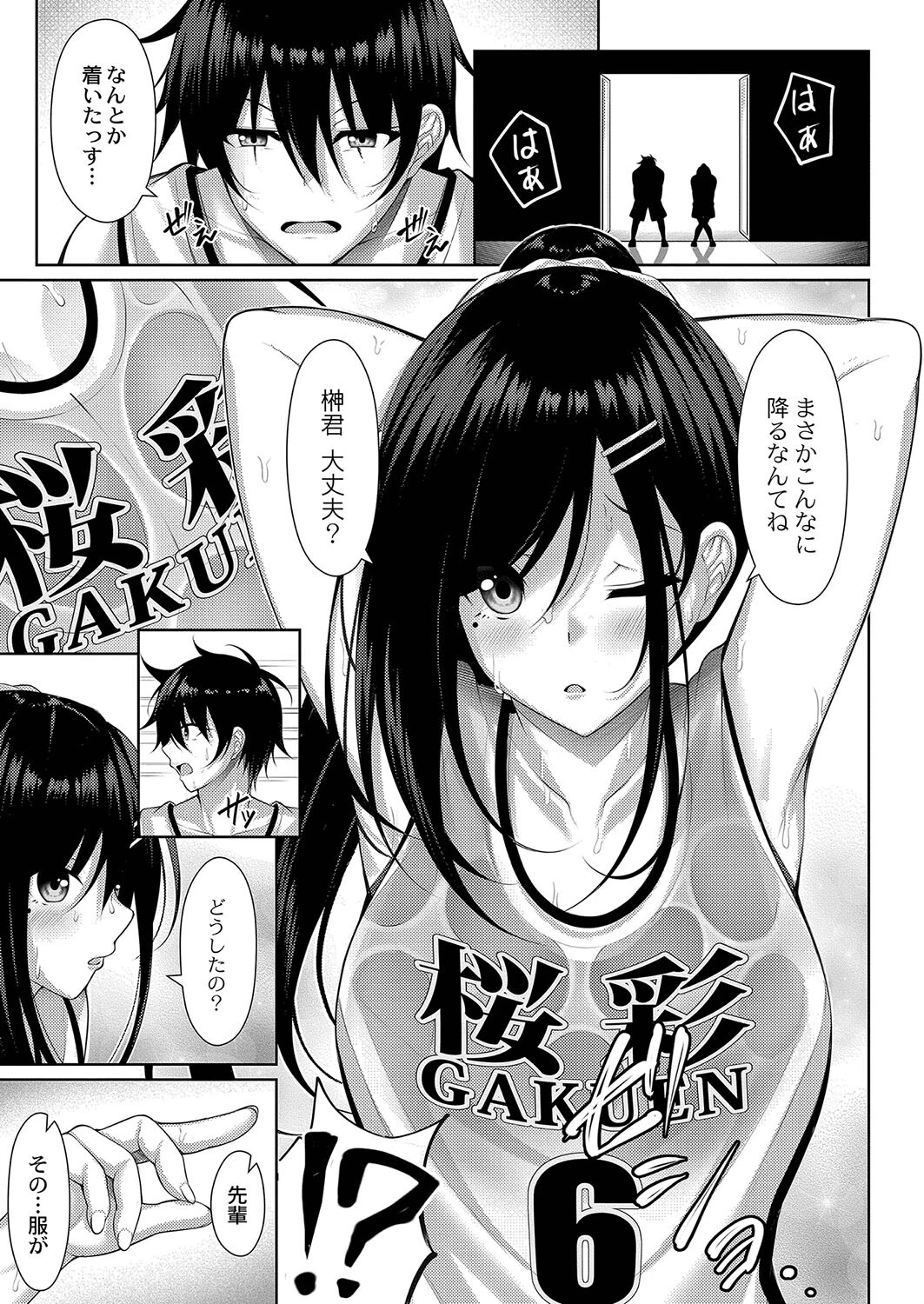 理想のだいすきっ！ 7ページ