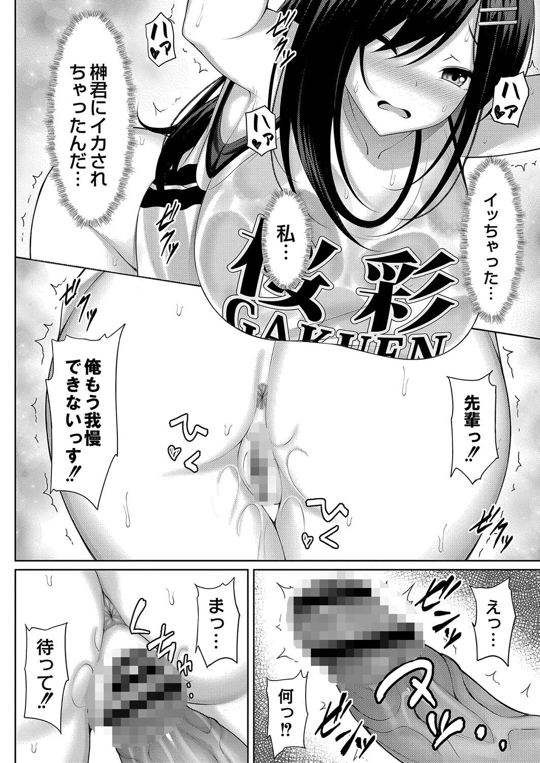 理想のだいすきっ！ 16ページ