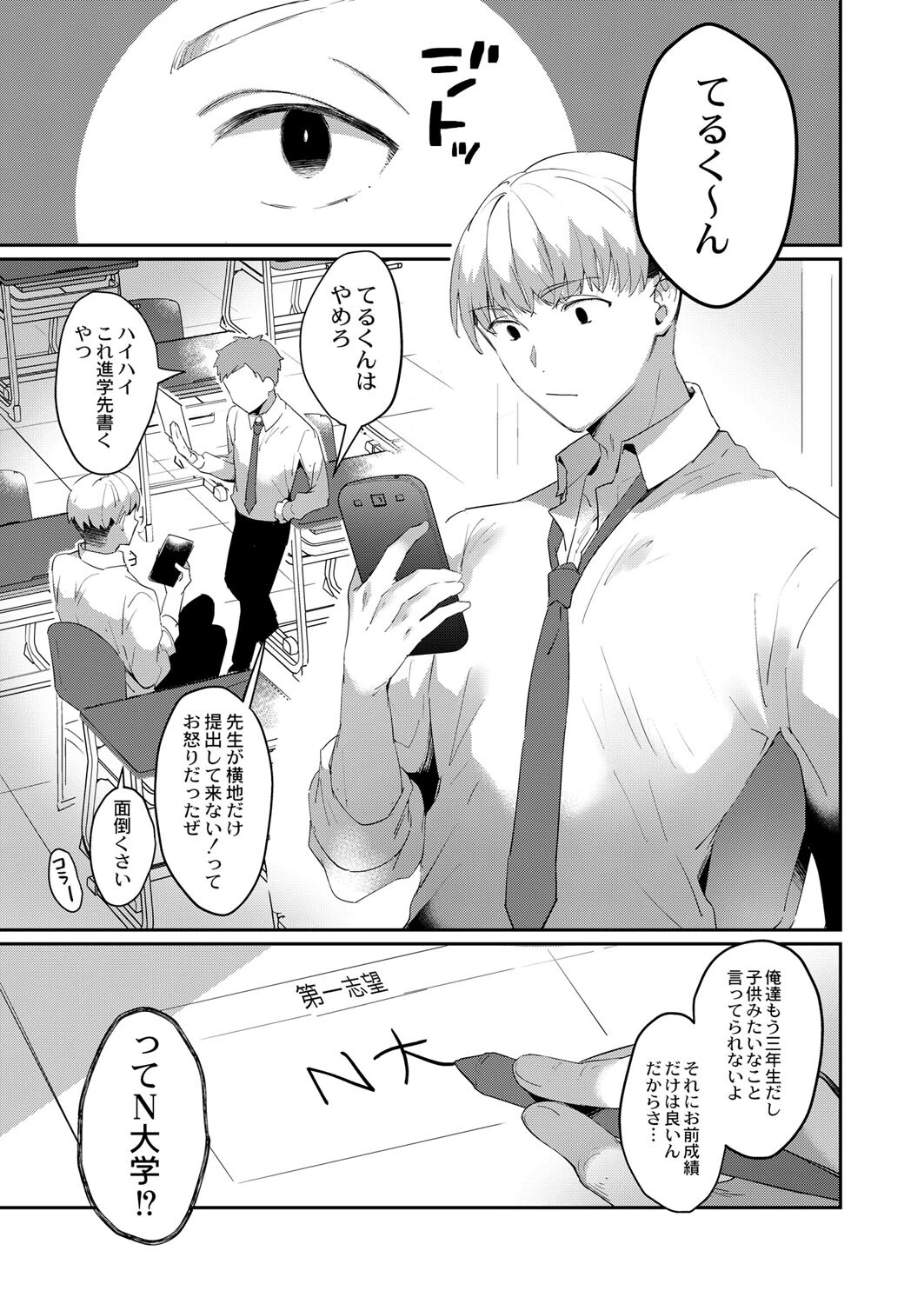 分かち合いたい二人 かづき