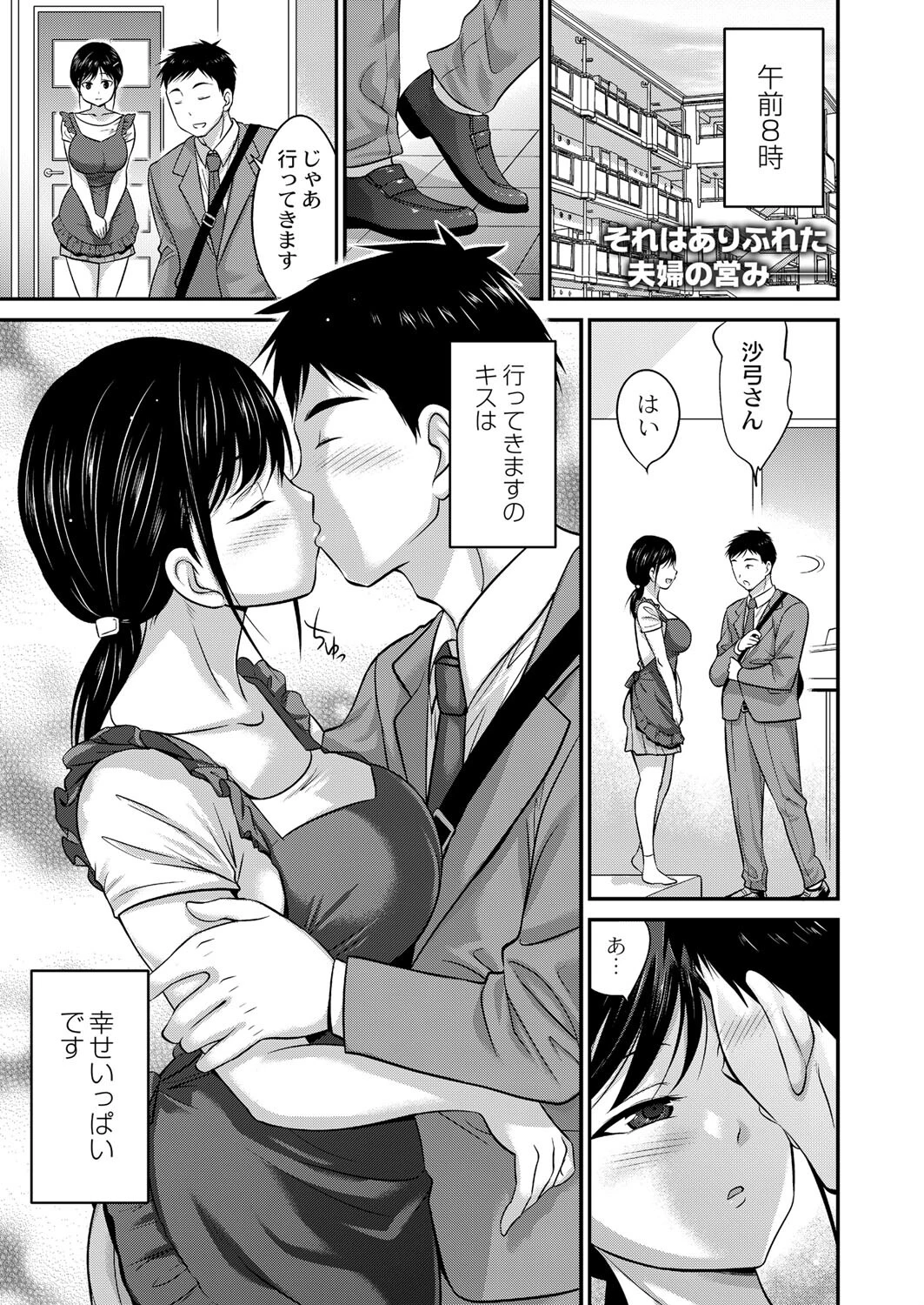 奥様は忙しい（単話） あべつくも