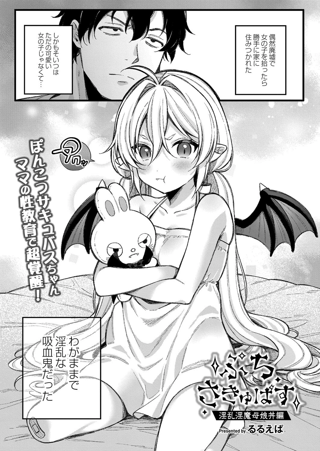 COMIC リブート VOL.41 4ページ