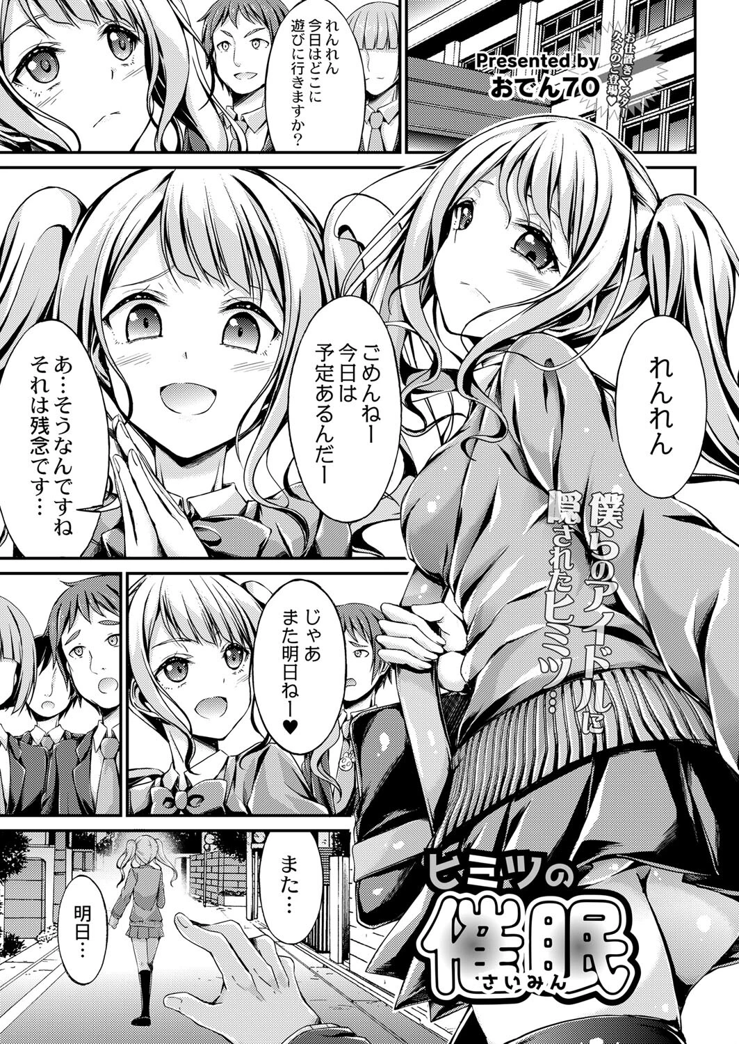 COMIC リブート VOL.41 5ページ