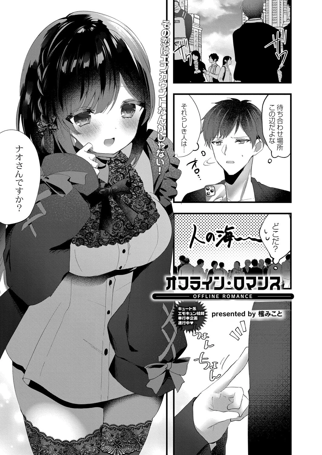 COMIC リブート VOL.41 9ページ