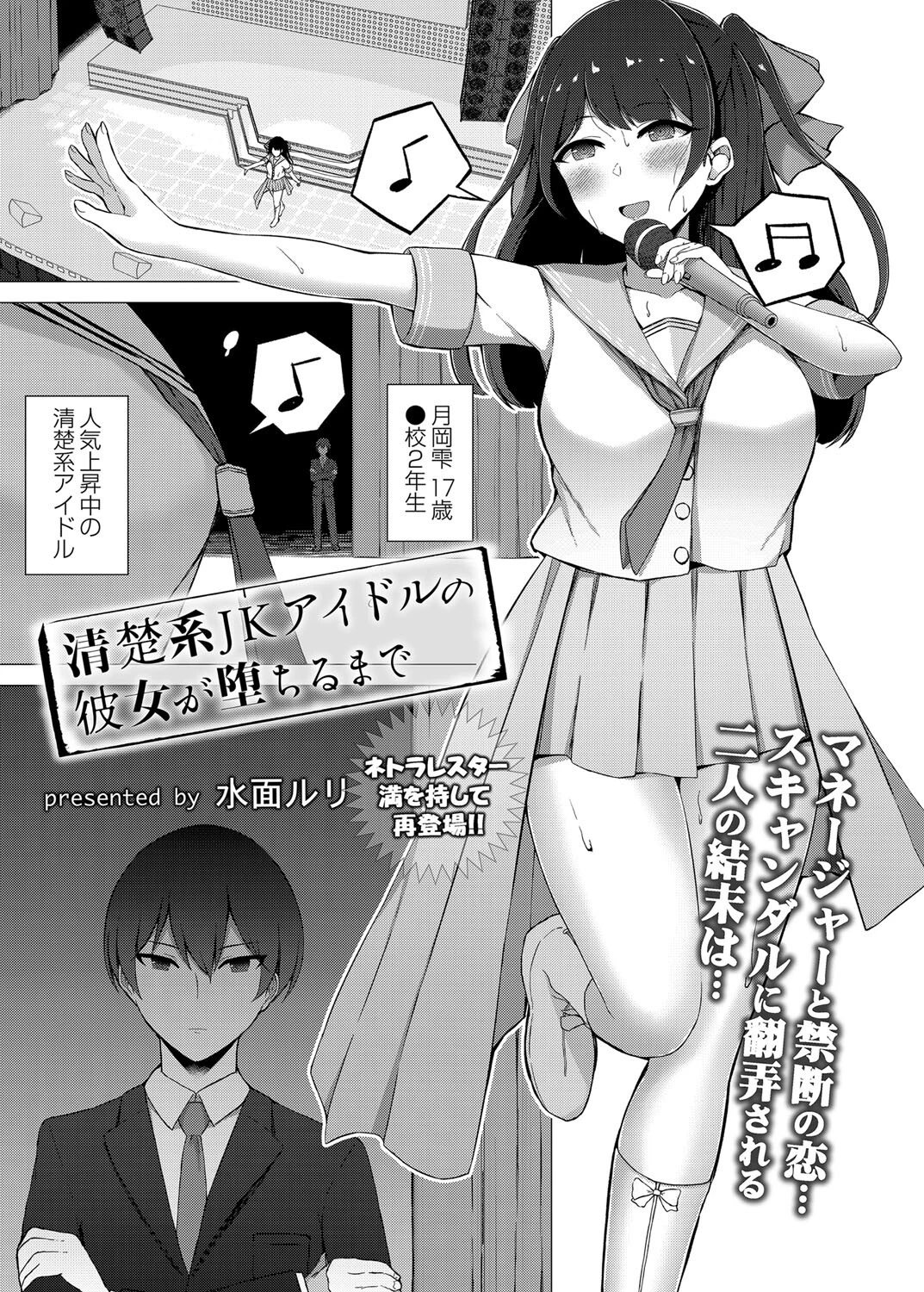 COMIC リブート VOL.41 16ページ