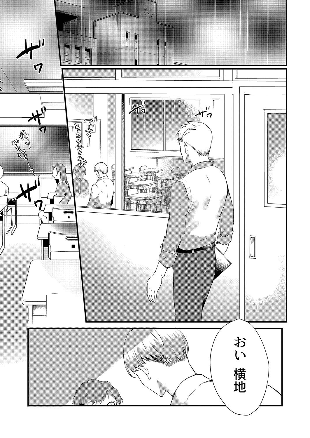 ひめゴト日和。 【通常版】 3ページ