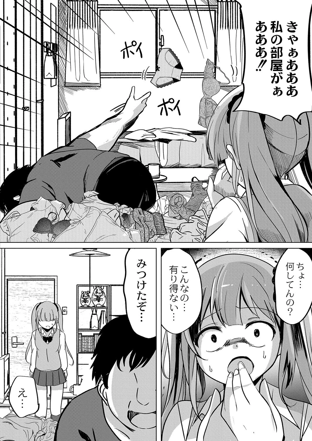 生イキ義妹のわからせ方(単話) 6ページ