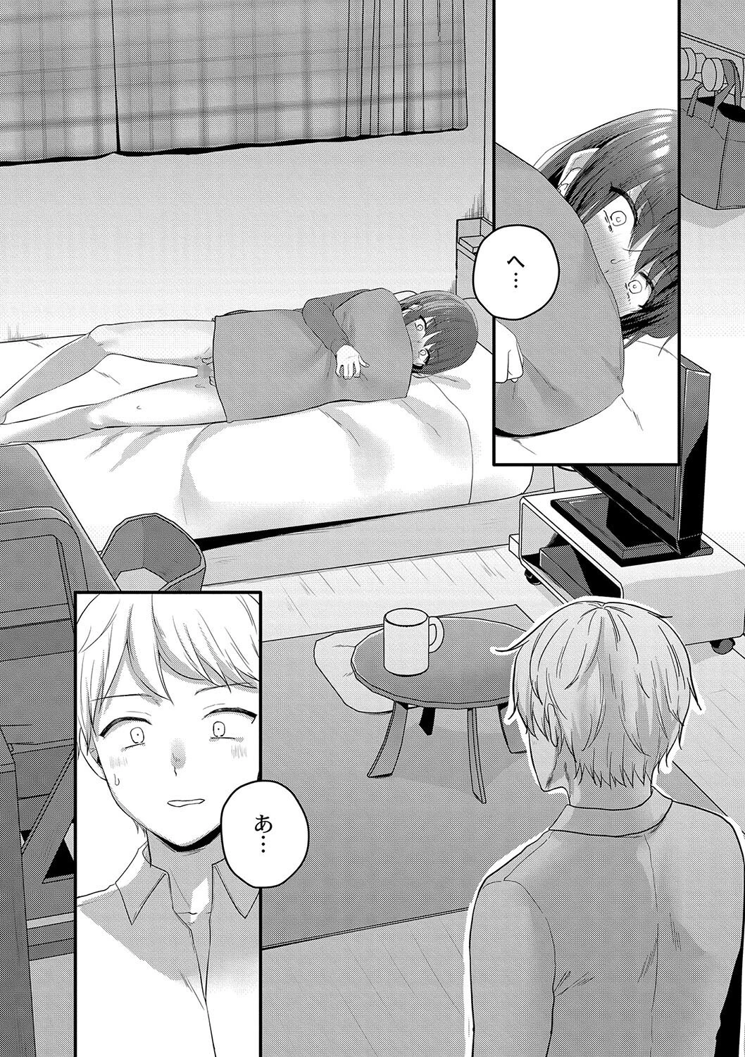 ケーキより甘い初めての（単話） 7ページ