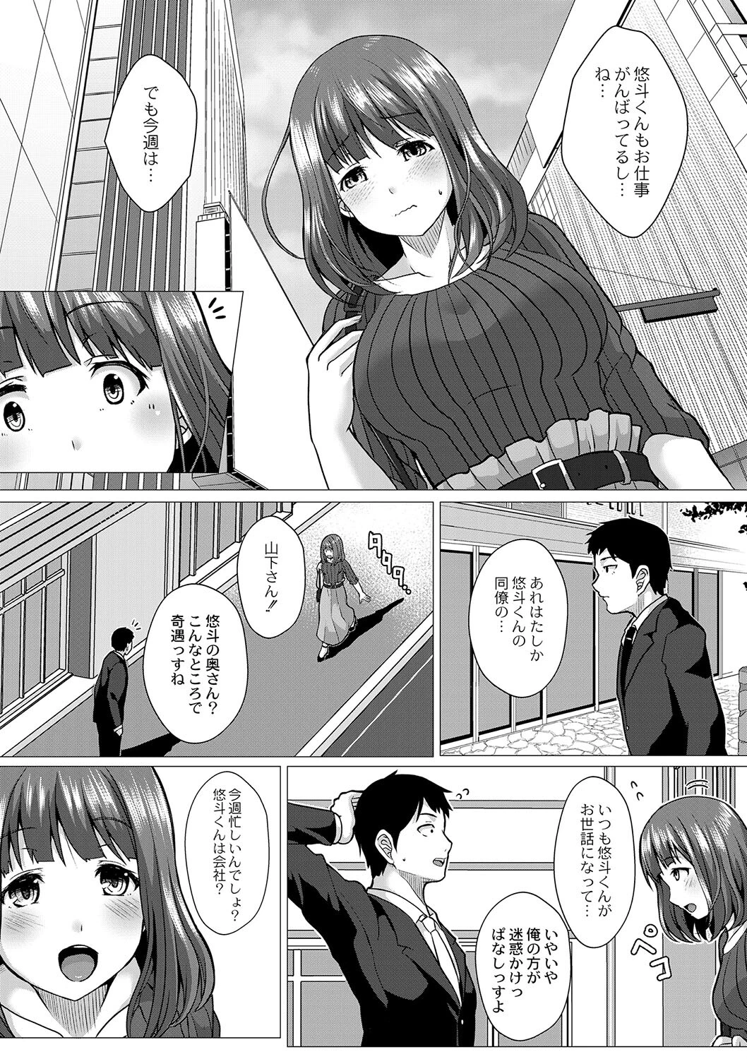 こっちを向いてよ！（単話） 2ページ