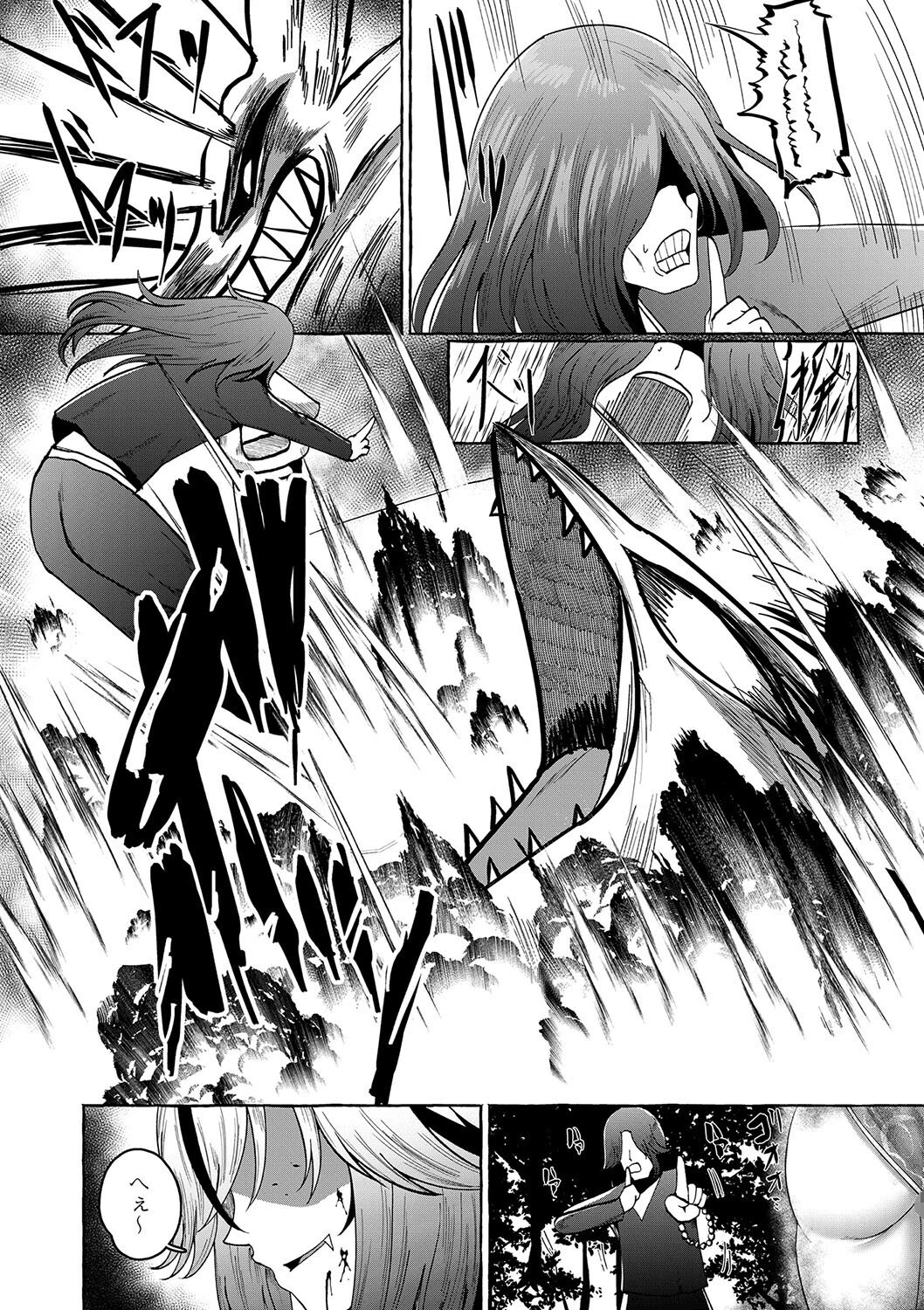 二重変貌（単話） 5ページ