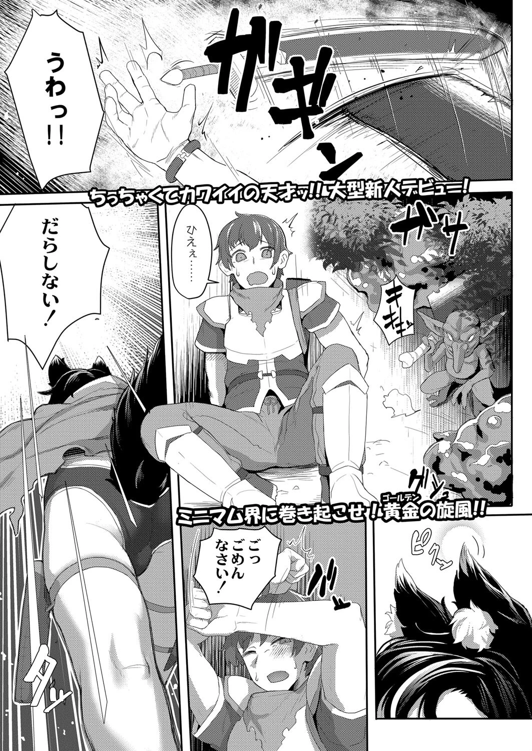 オオカミ少女は素直になれない（単話） エロ漫画 無料