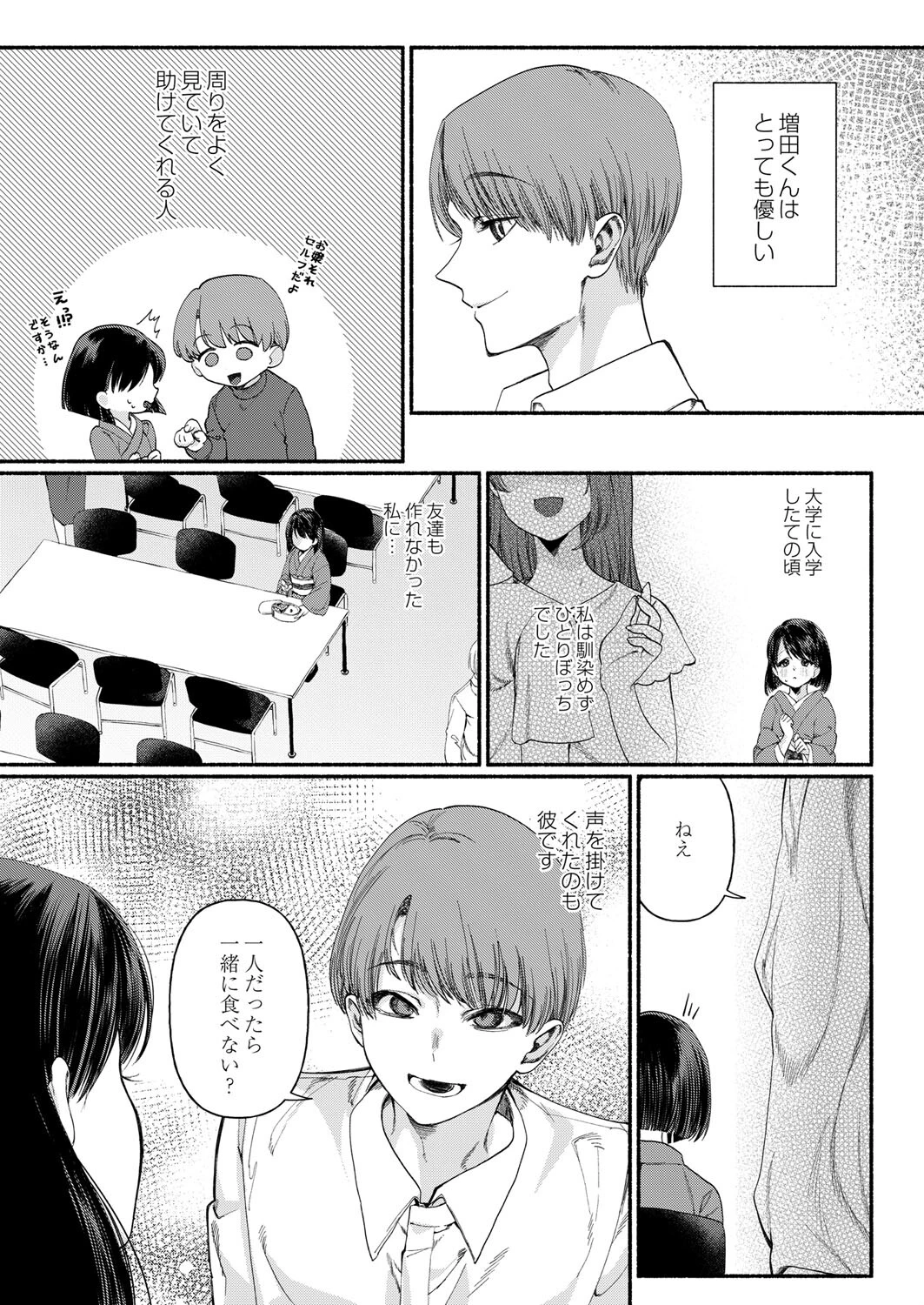 箱入り娘は愛玩奴●(ペット)に堕ちる-前編-(単話) 3ページ