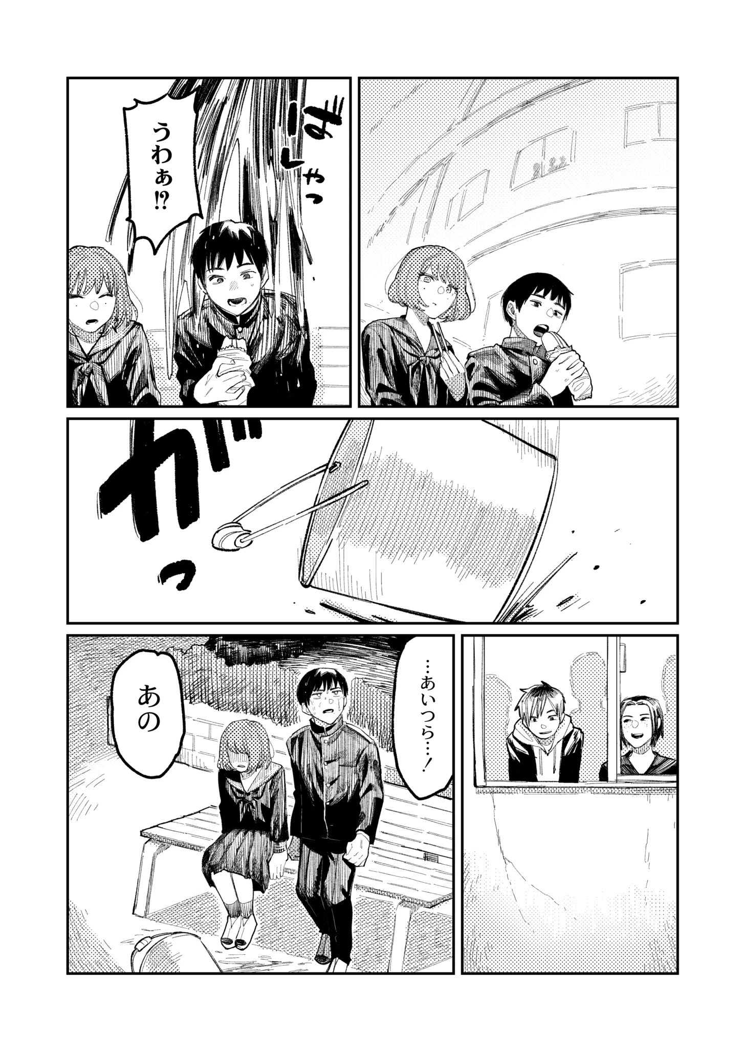 ハーモニクス 8ページ