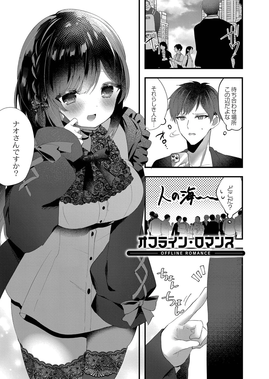 私のすきなひと。 3ページ