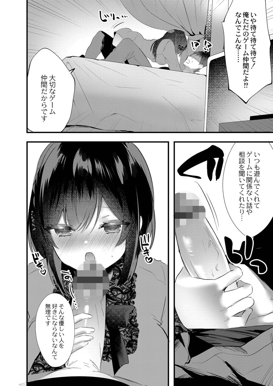 私のすきなひと。 10ページ