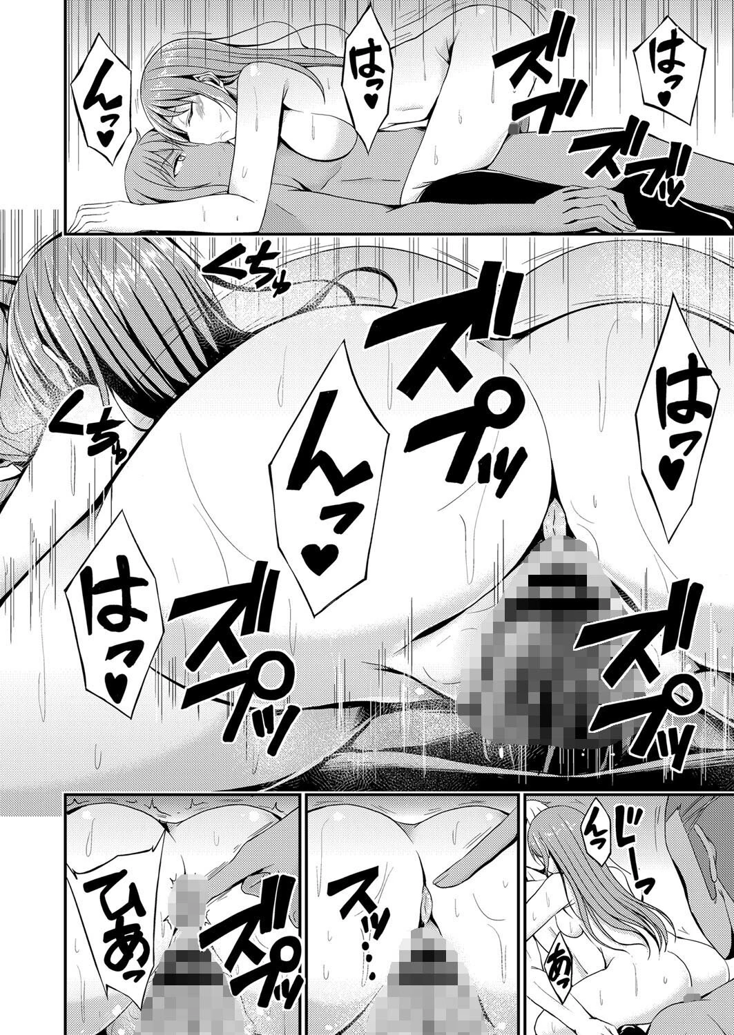 びっちざふぁっく 22ページ