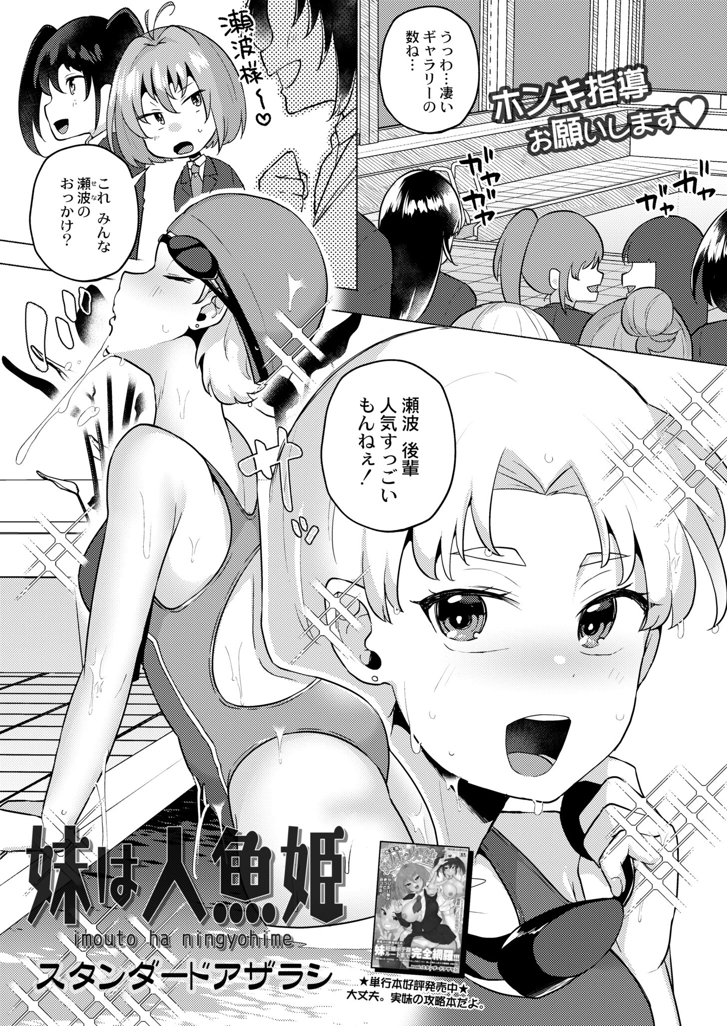 COMIC 快艶 VOL.03 2ページ