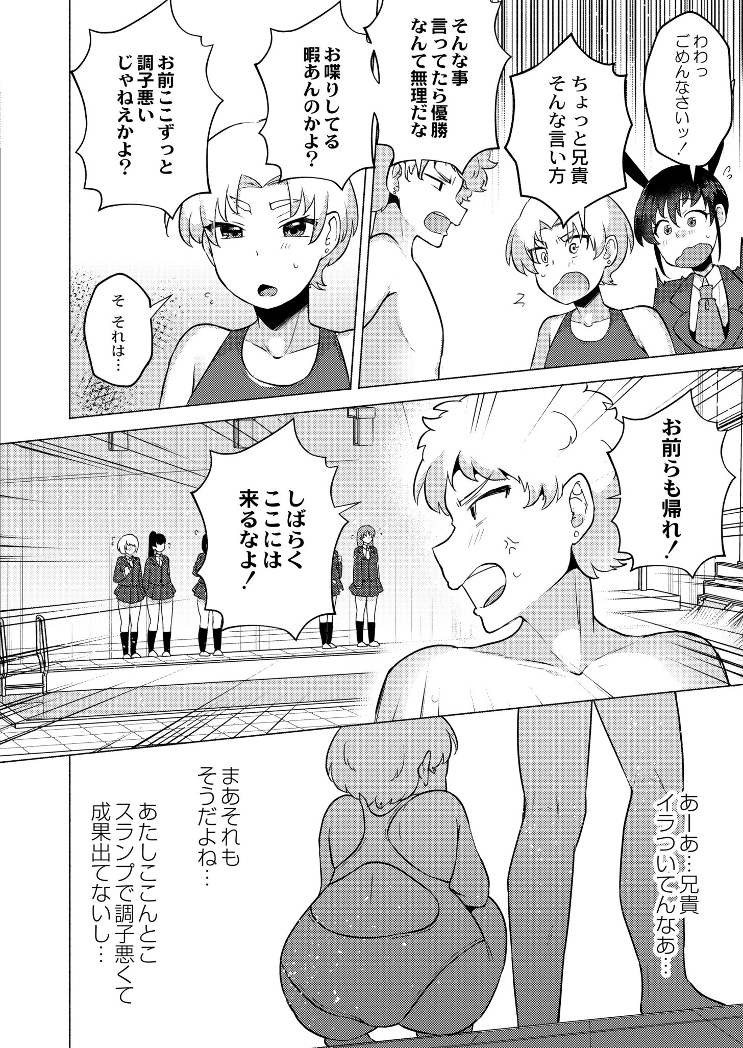 妹は人魚姫(単話) 4ページ