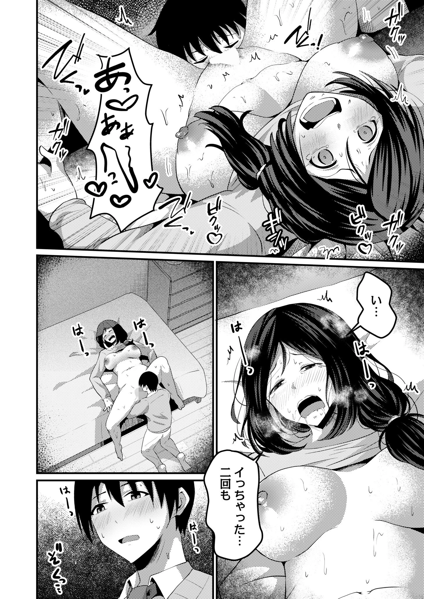 淫れるリセイ（単話） 8ページ