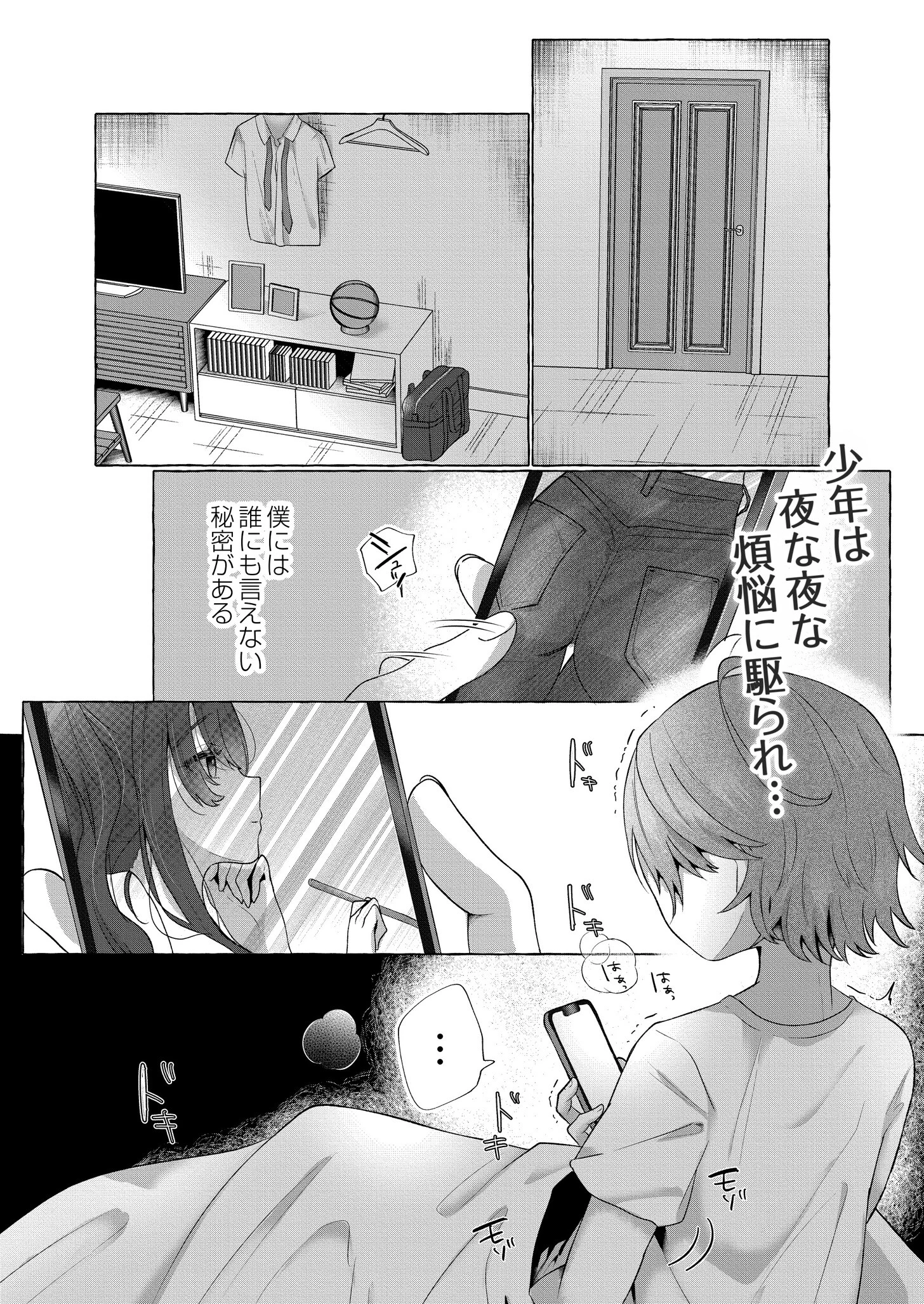 先生と僕の美尻圧殺Lesson◆ エロ漫画 無料