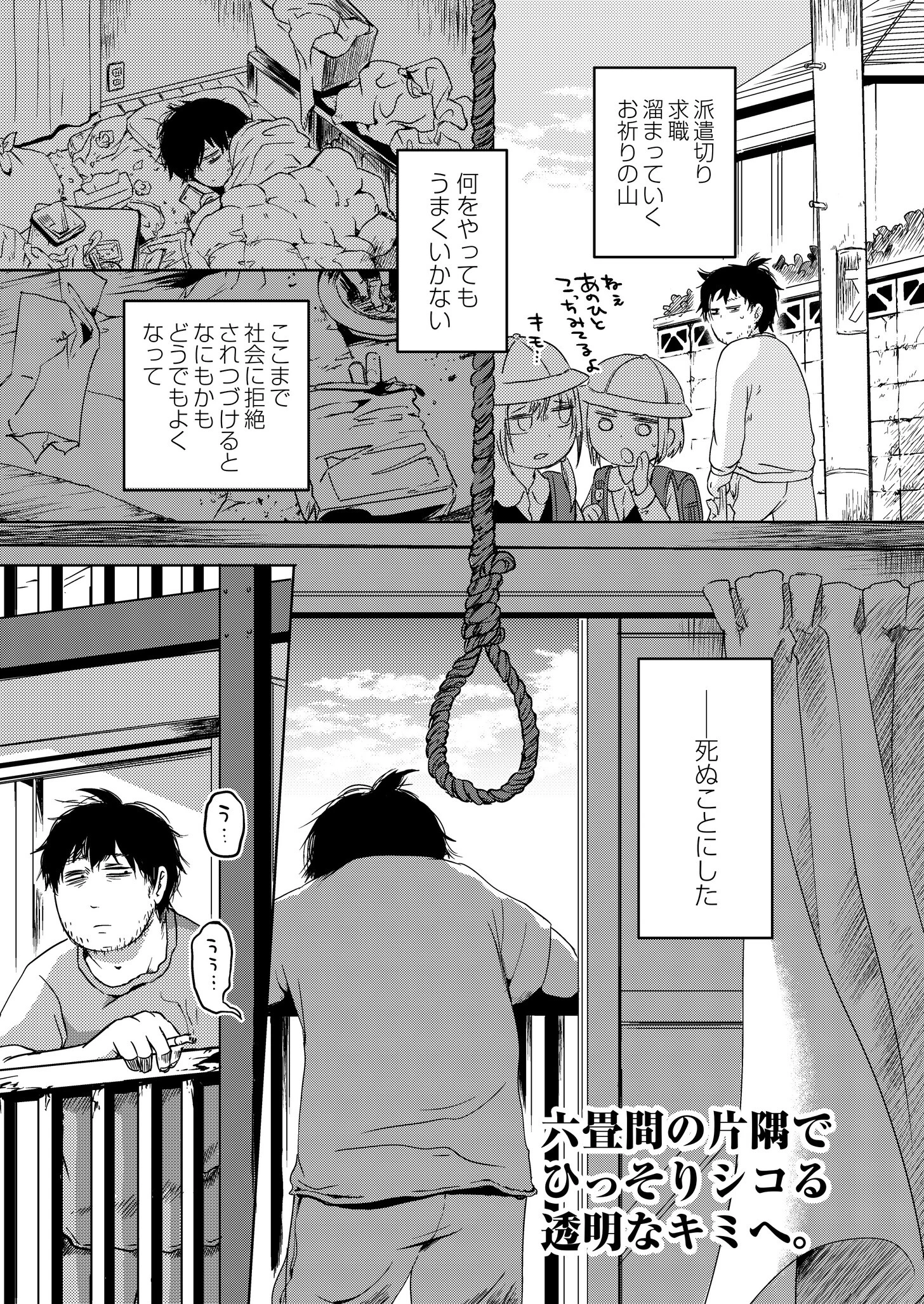 まなつのちいな（単話） エロ漫画 無料