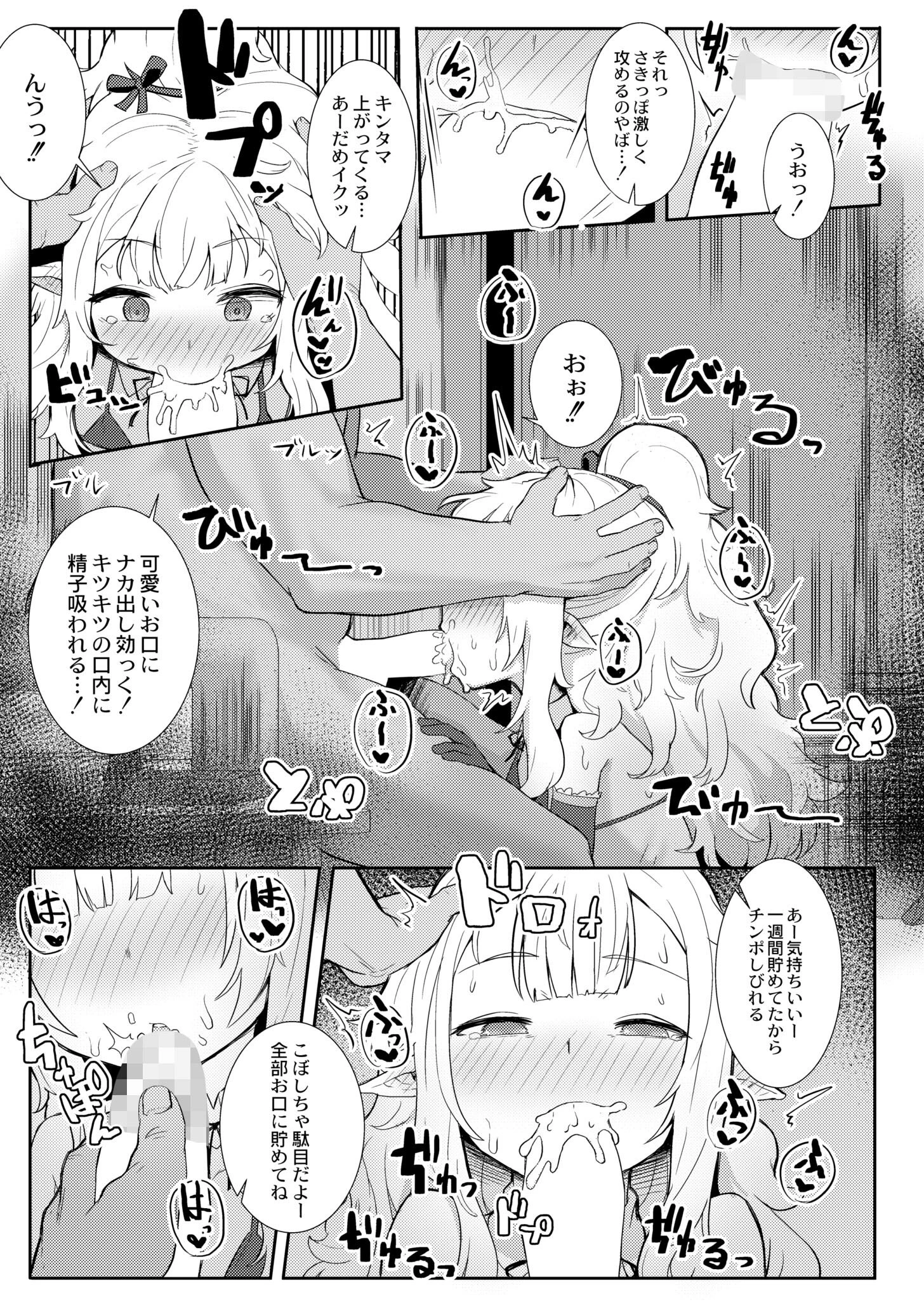 カスタムエルフ 7ページ