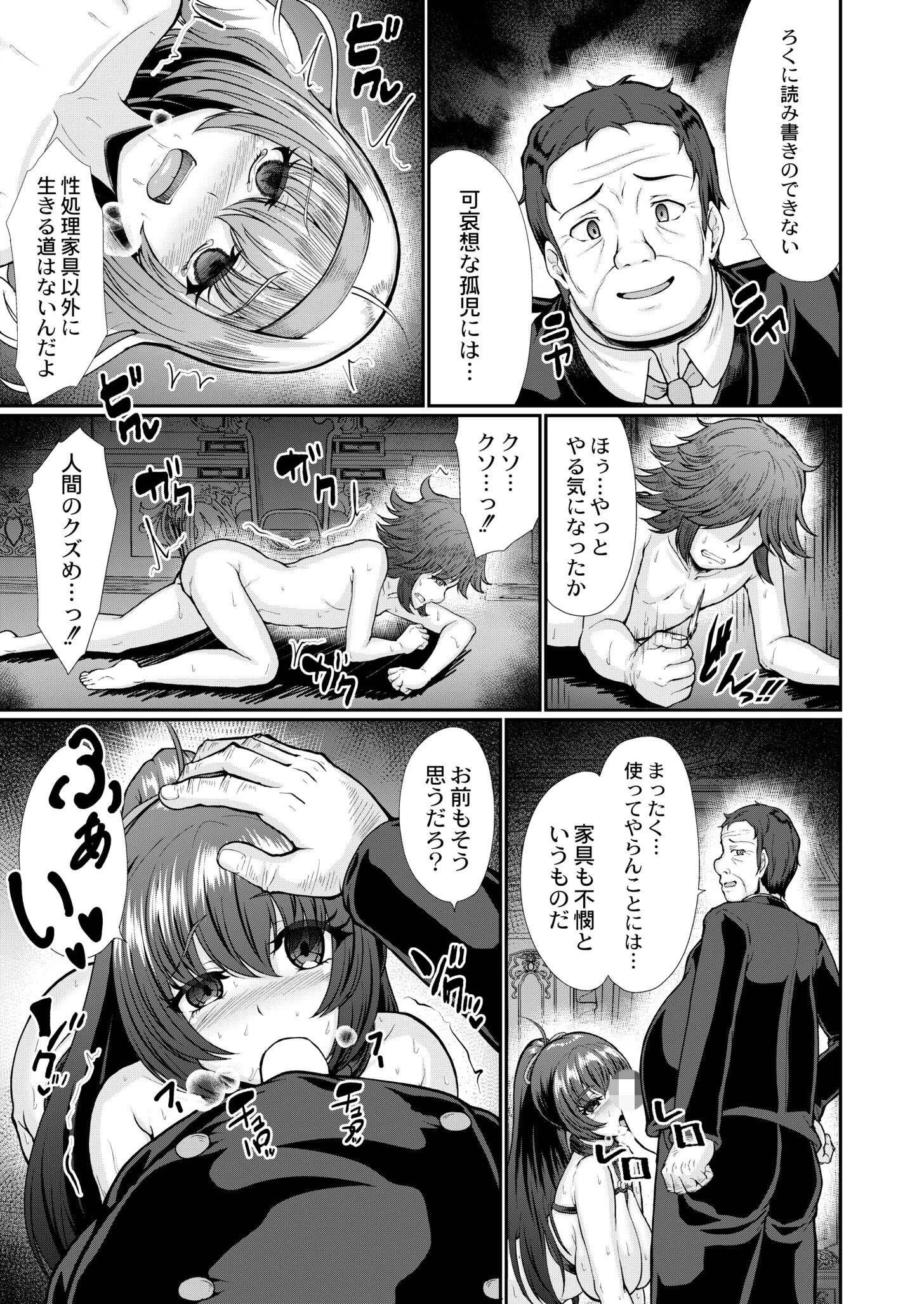 レベッカ・ドローレス(単話) 3ページ