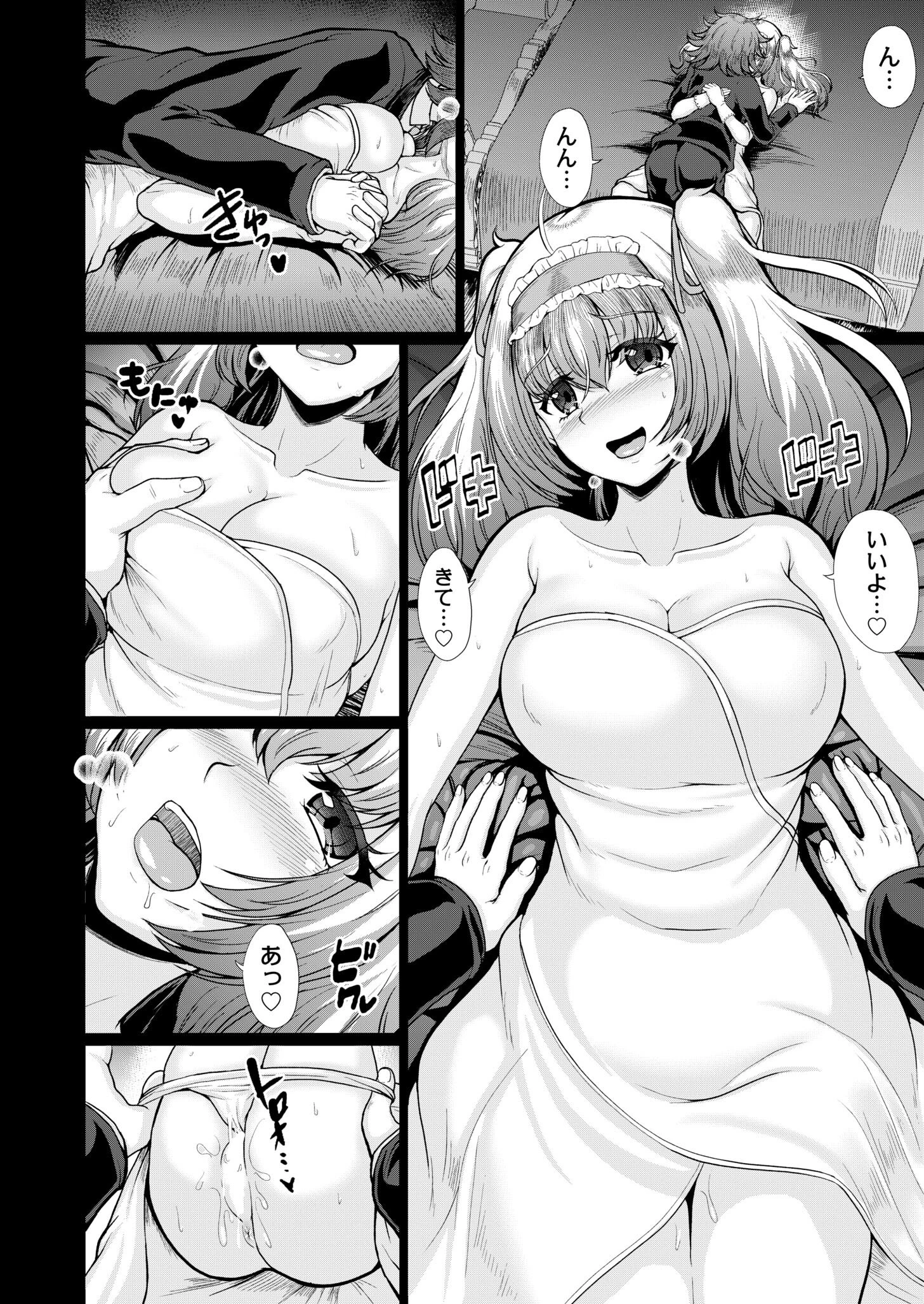 レベッカ・ドローレス（単話） 8ページ