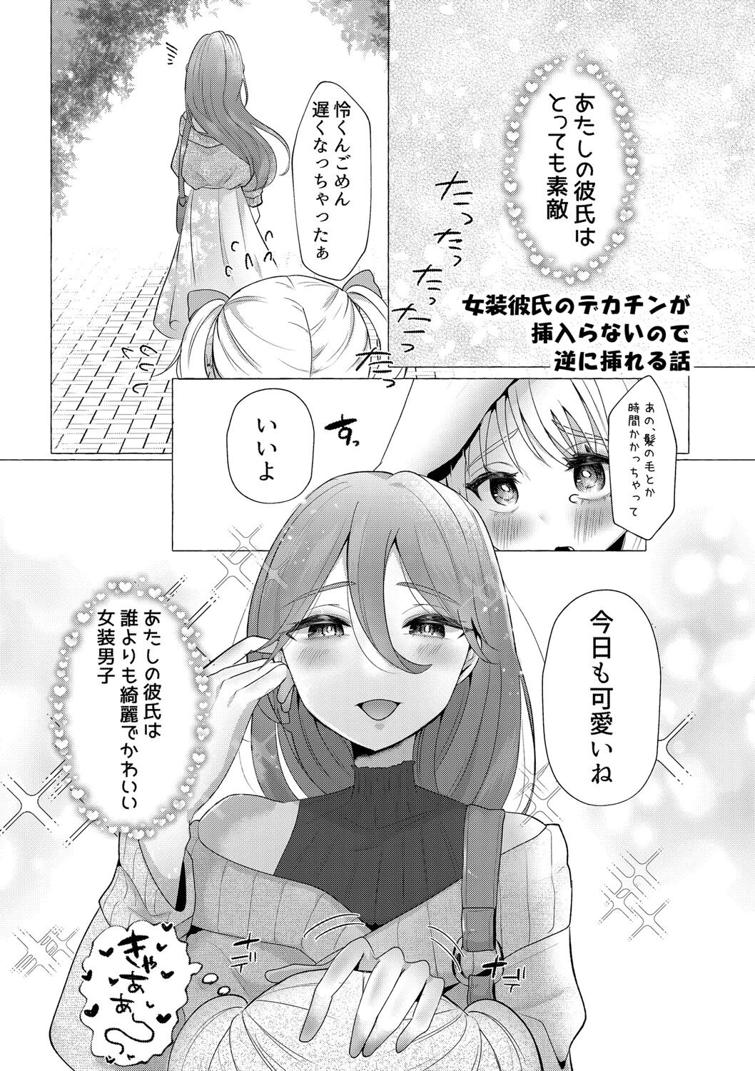 雄●す愉悦 【デジタル特装版】 エロ漫画 無料