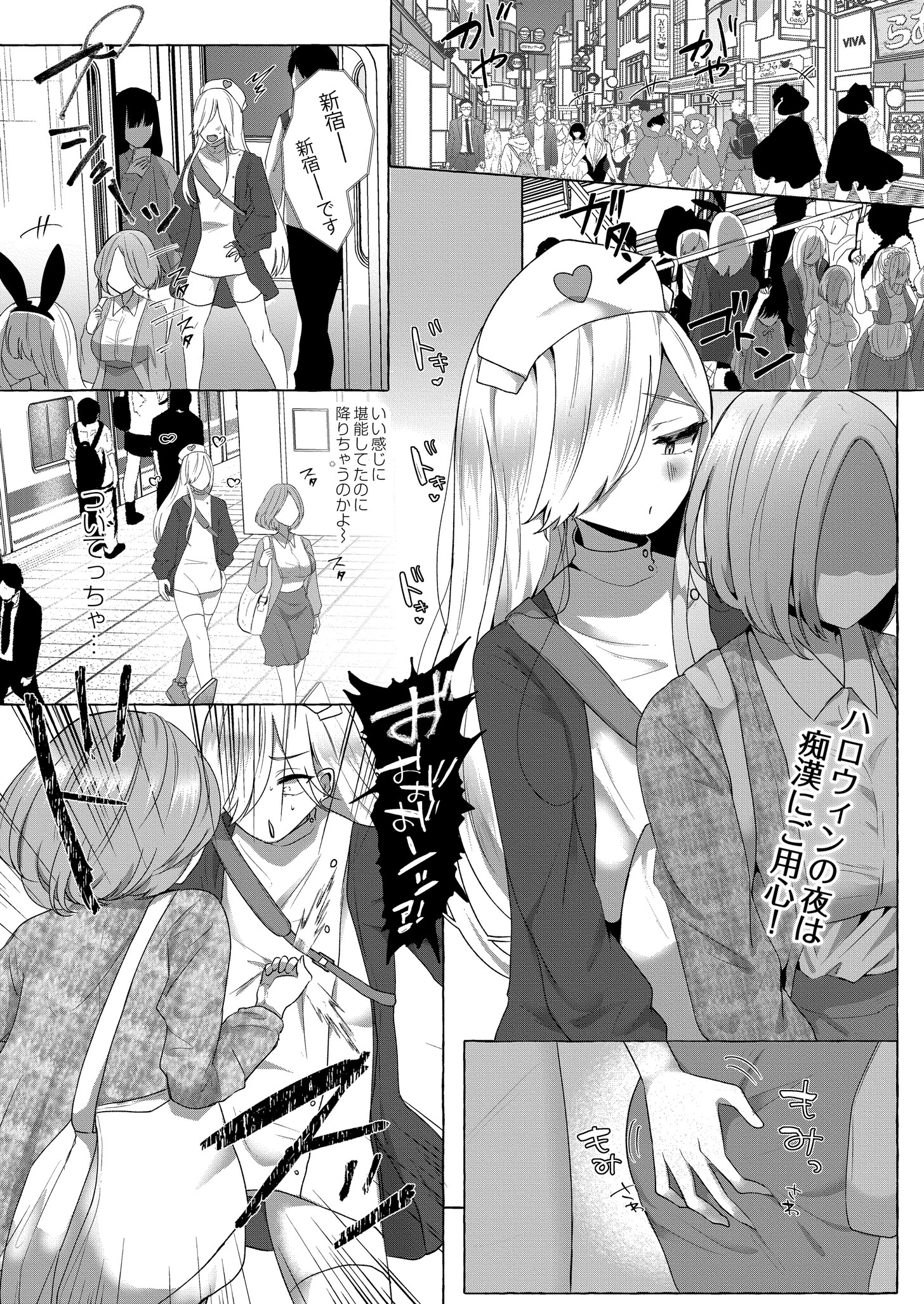 Trick or Treat〜雄犯しをアゲル〜 エロ漫画 無料