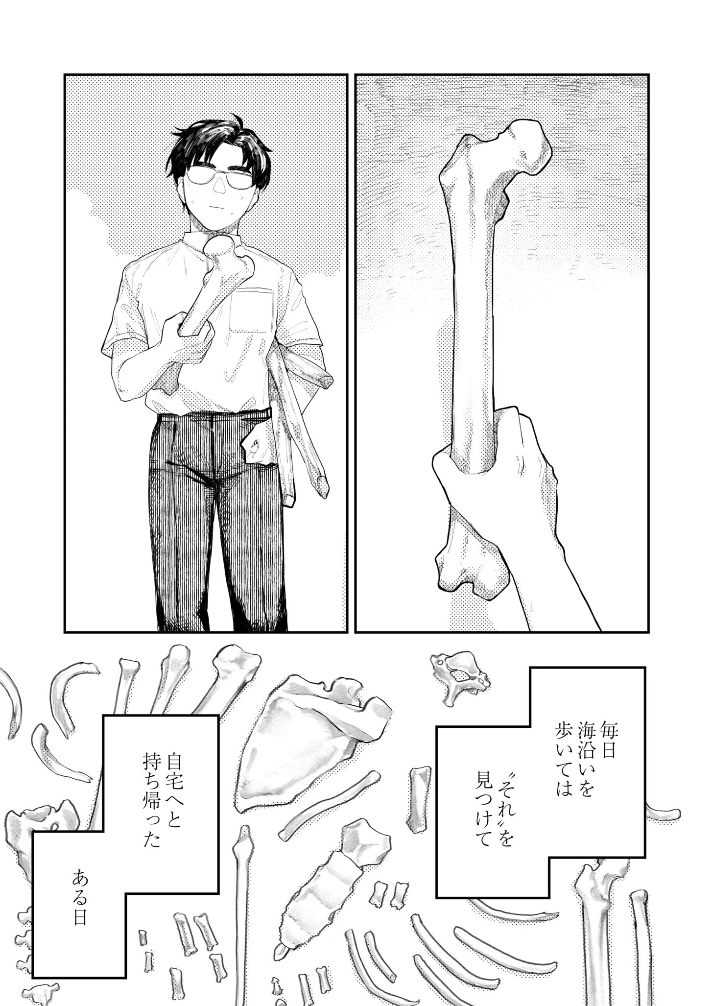 フェイザー 3ページ