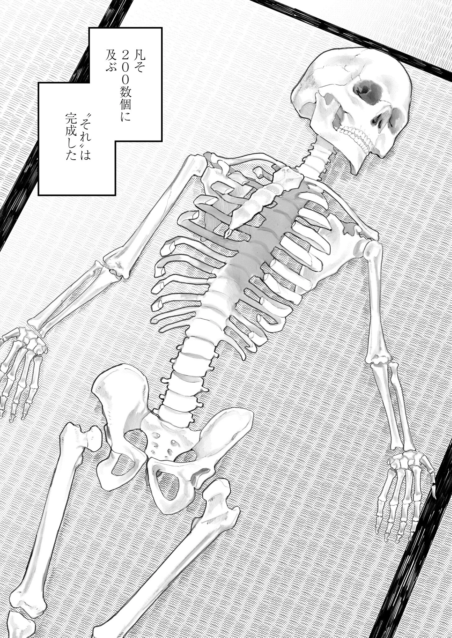 フェイザー 4ページ