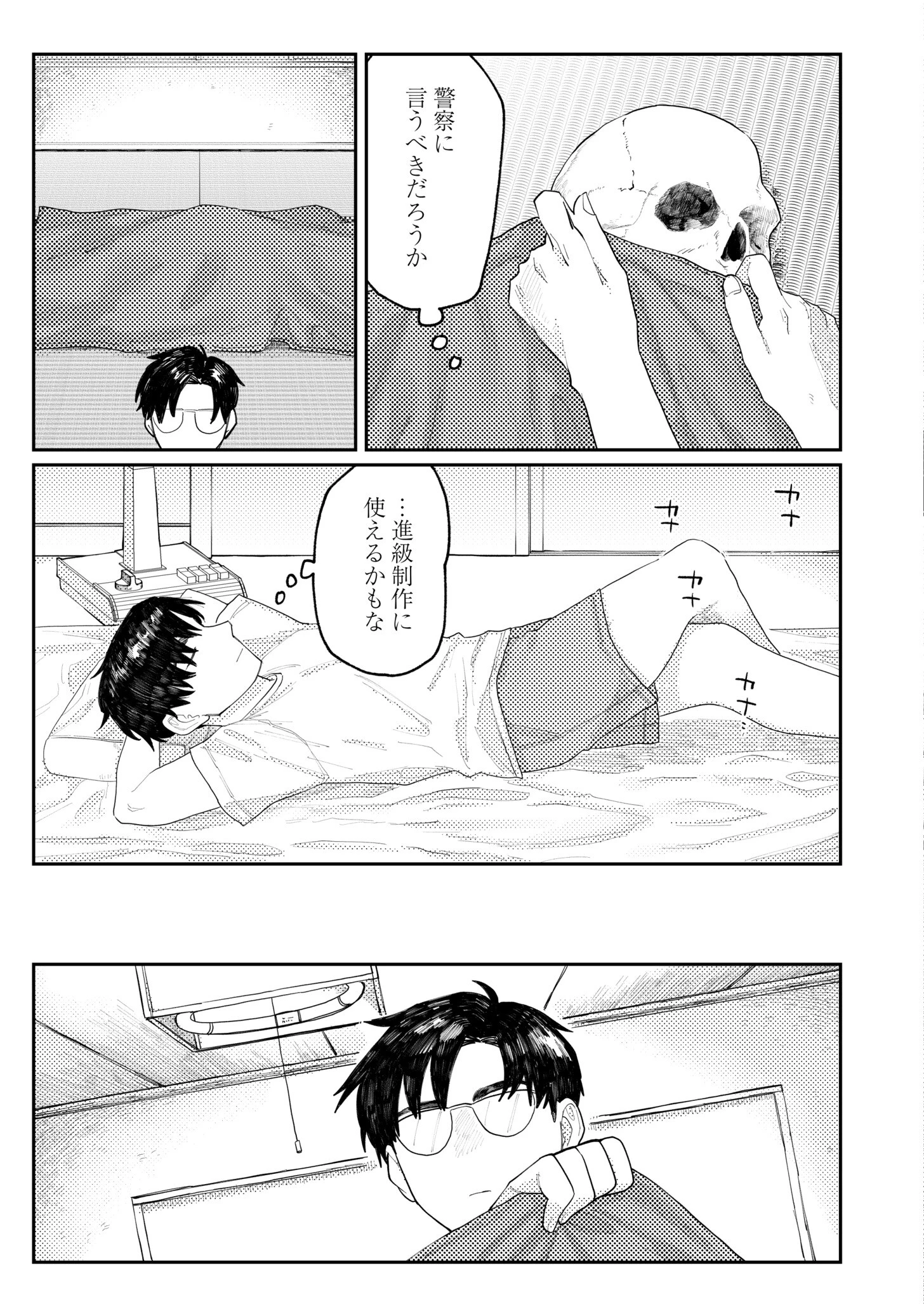 フェイザー 5ページ