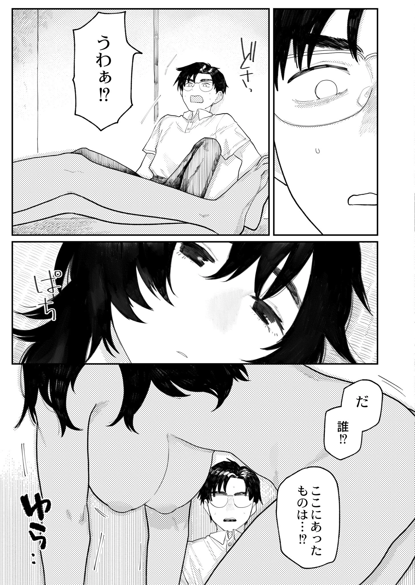 フェイザー 7ページ