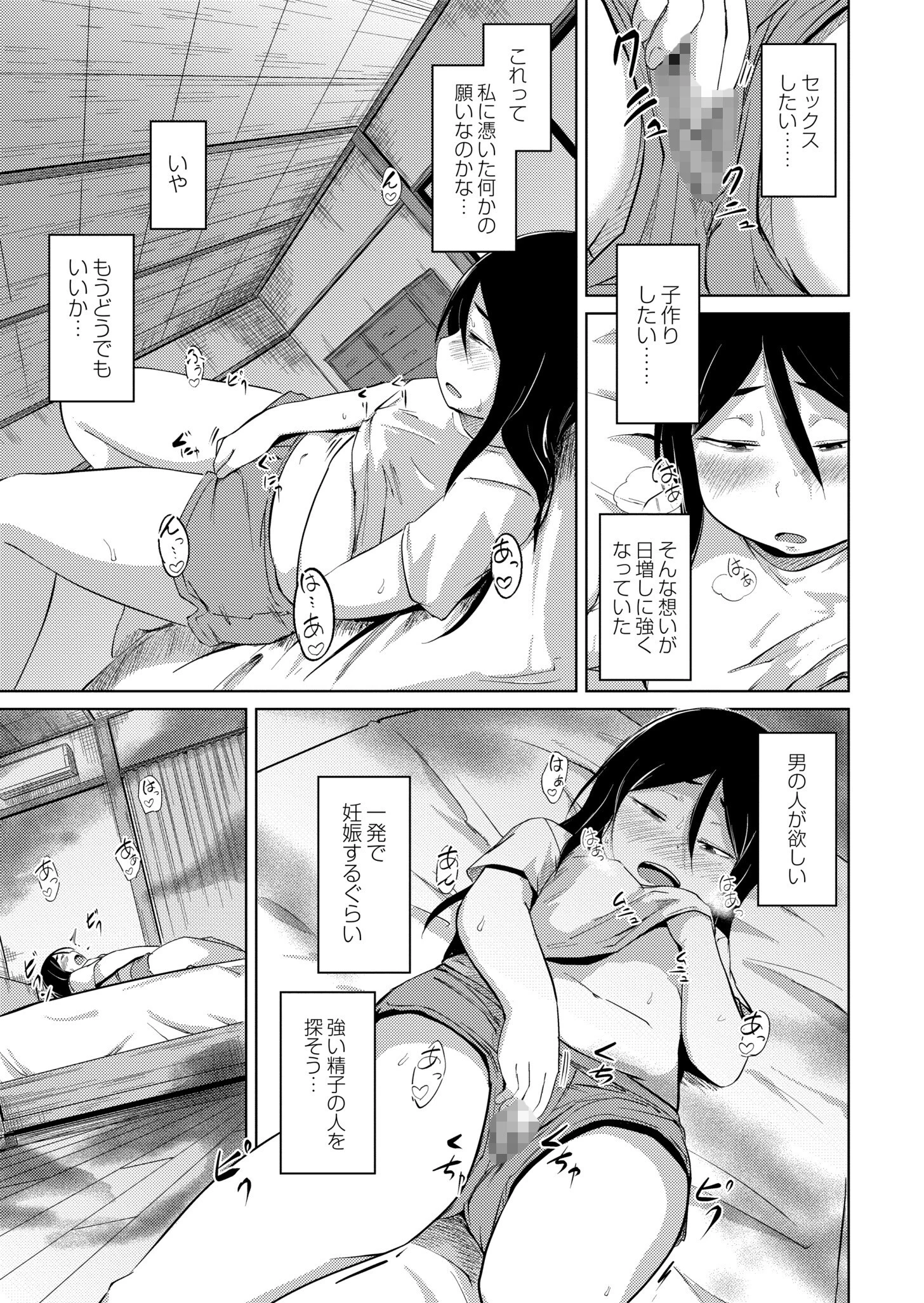 JKが子作りSEXをせがむ呪いの家(単話) 3ページ