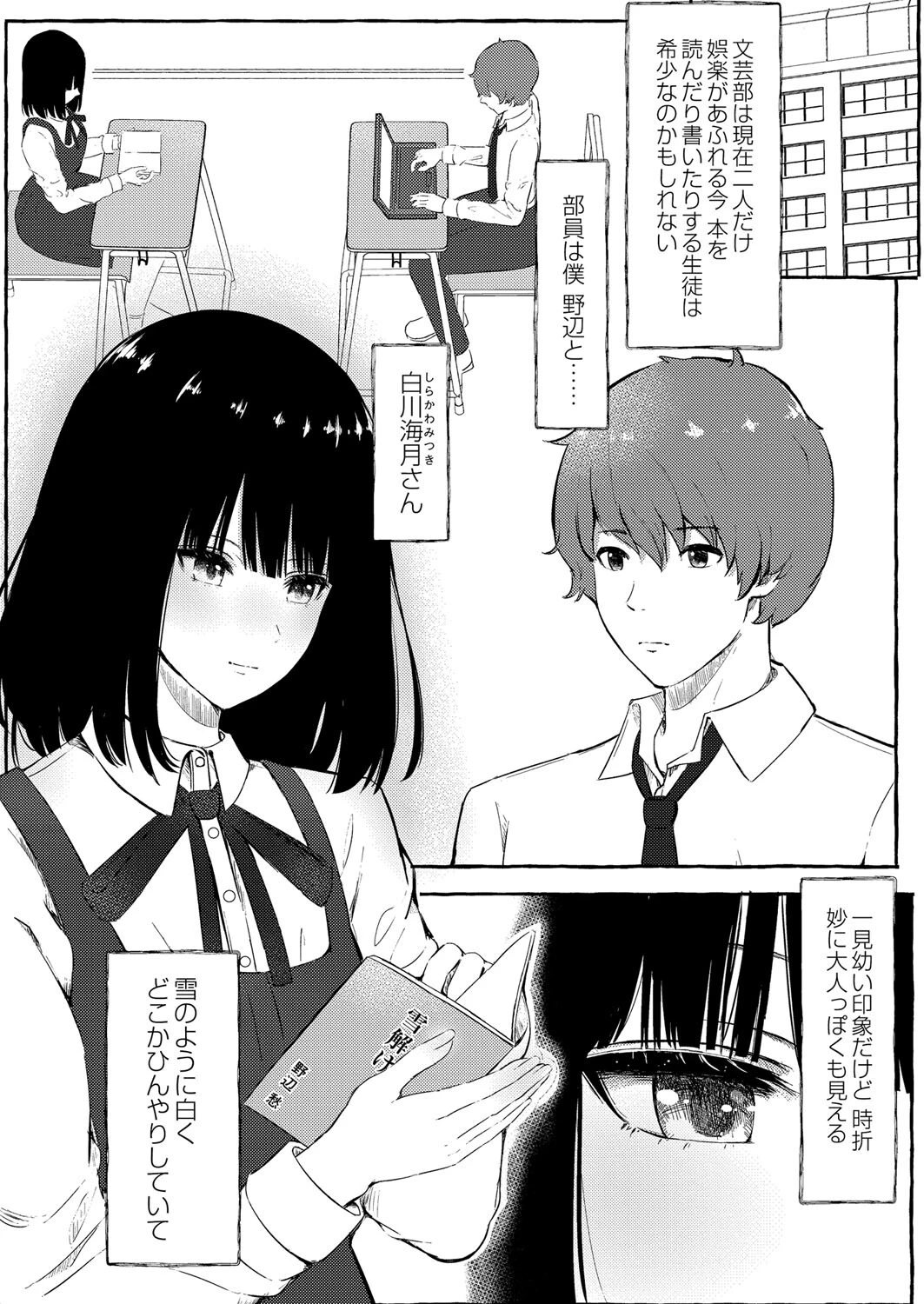 青色郷愁 【デジタル特装版】 18ページ