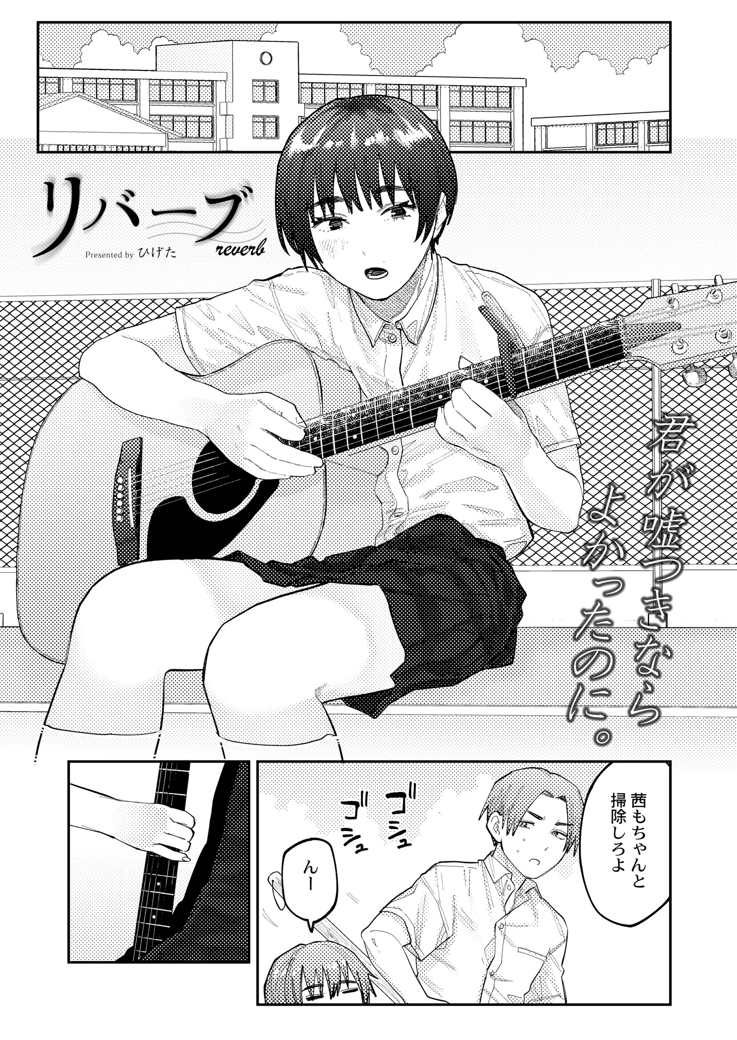 リバーブ エロ漫画 無料