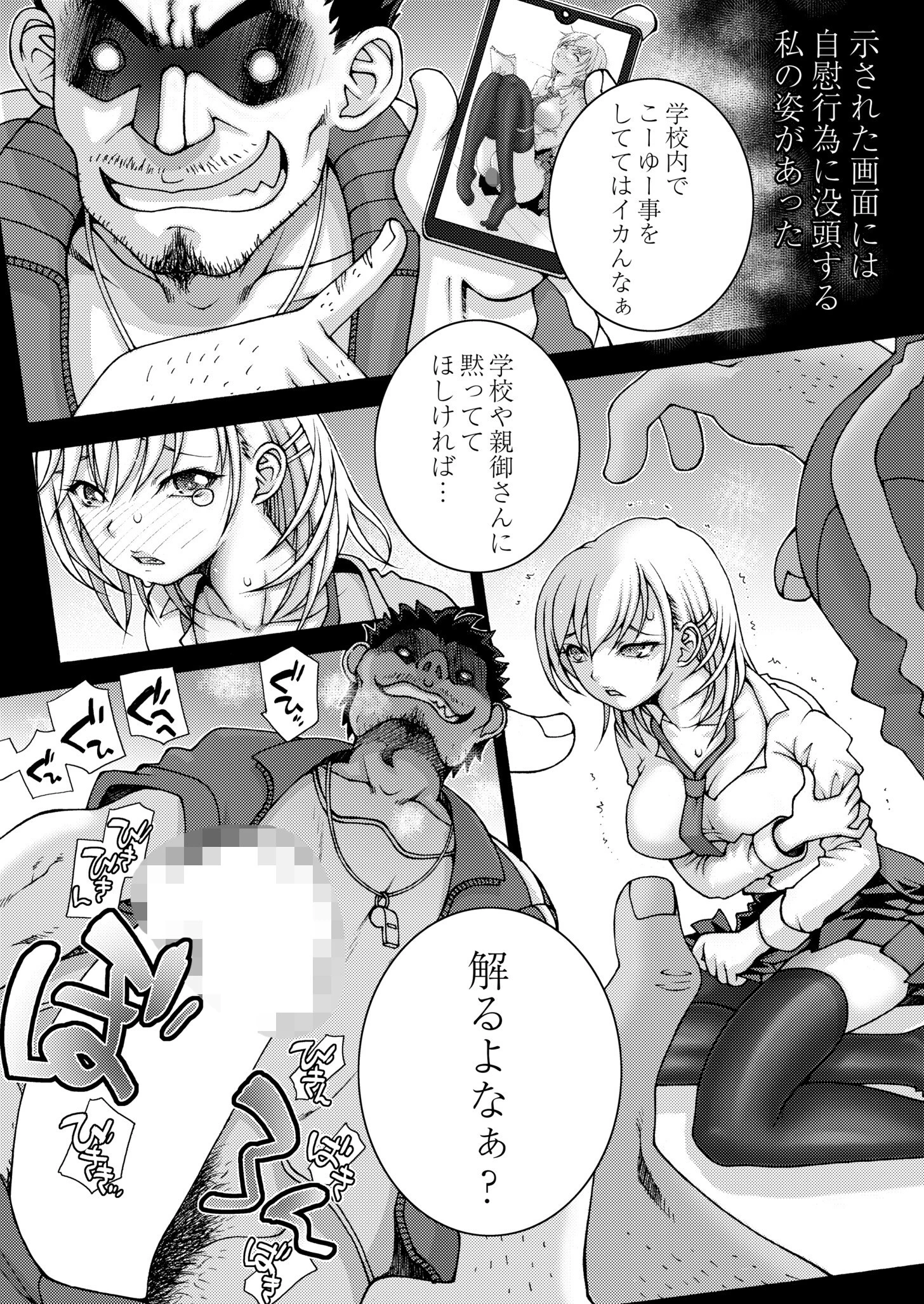 注文の多い文芸部（単話） 6ページ