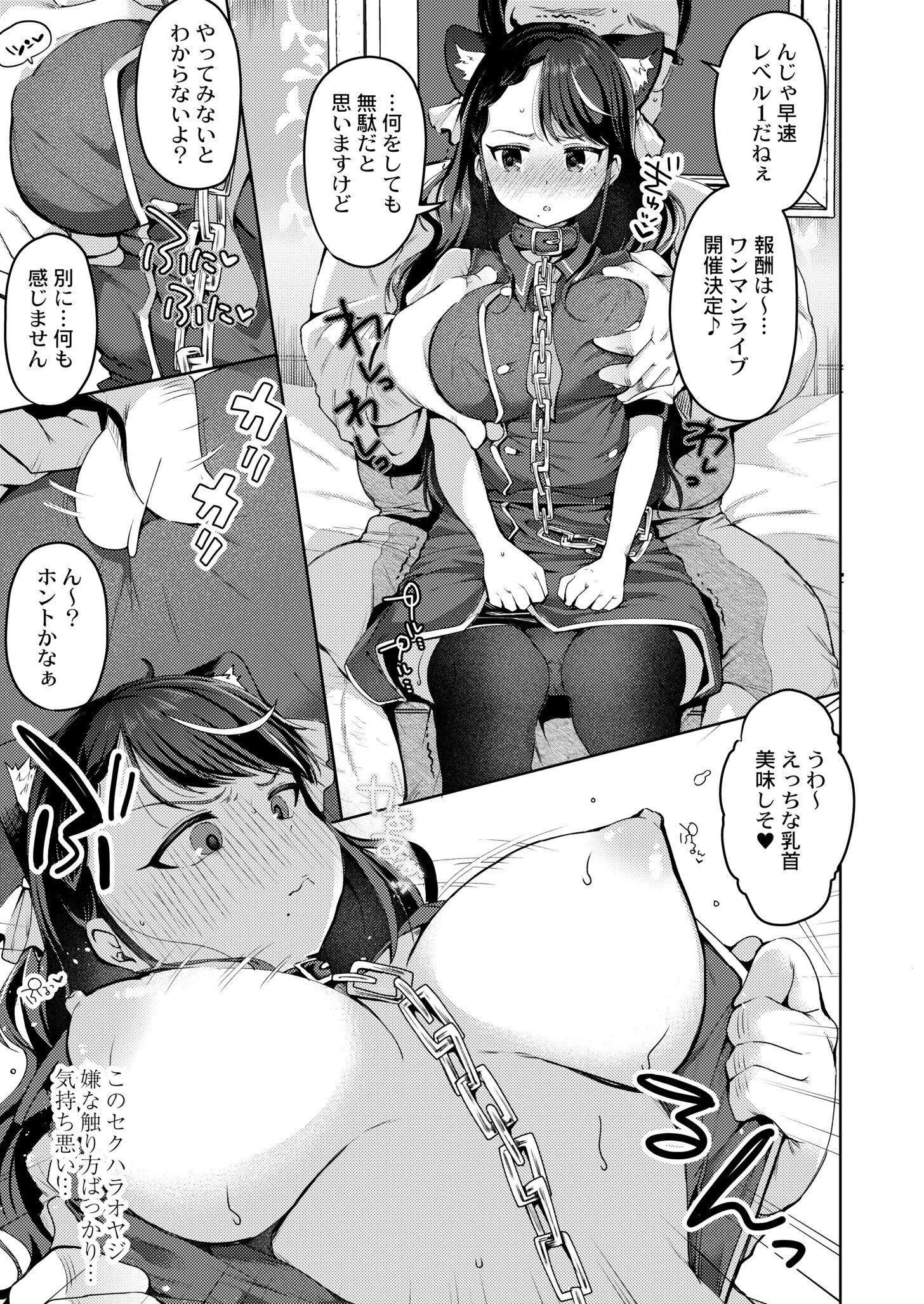 徒夢（単話） 5ページ