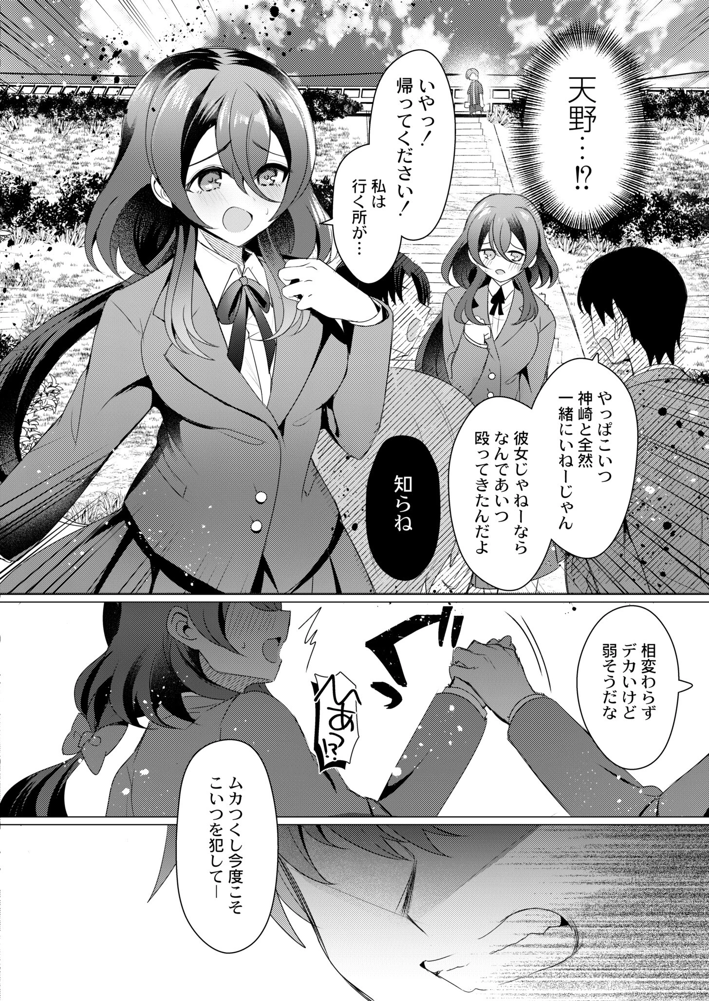 大きな愛はとまらない！（単話） 8ページ