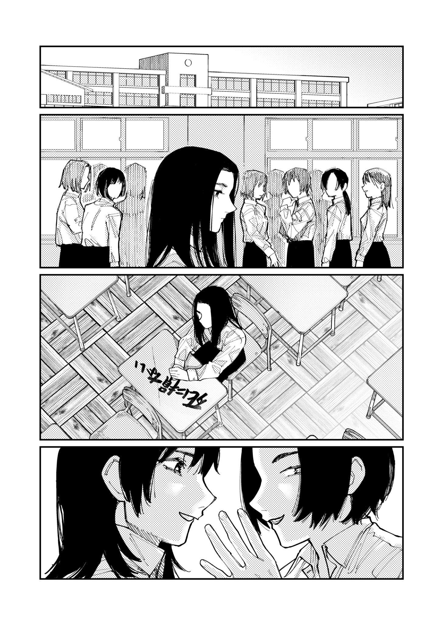 オーバードライブ 6ページ