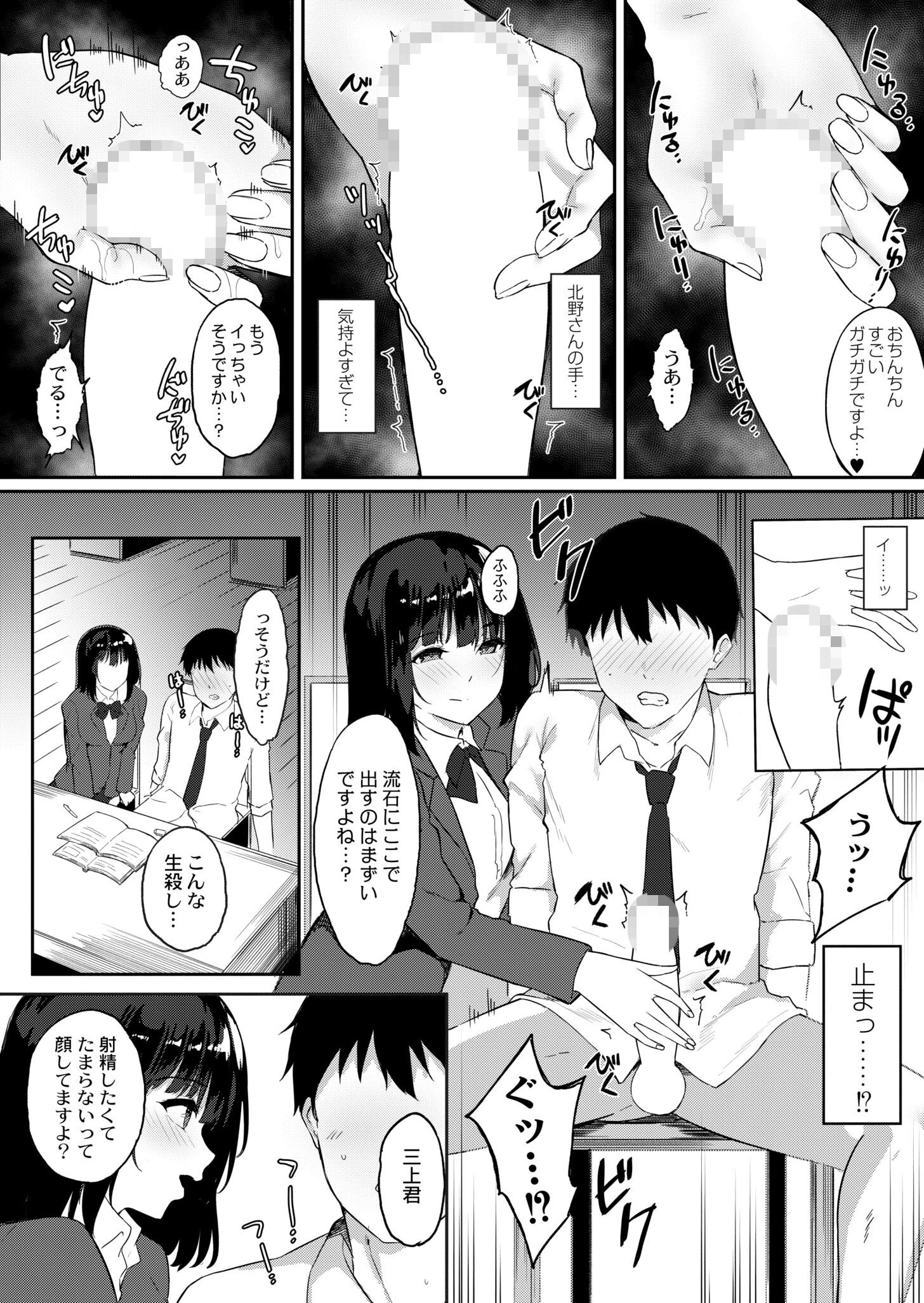 おてだま（単話） 4ページ