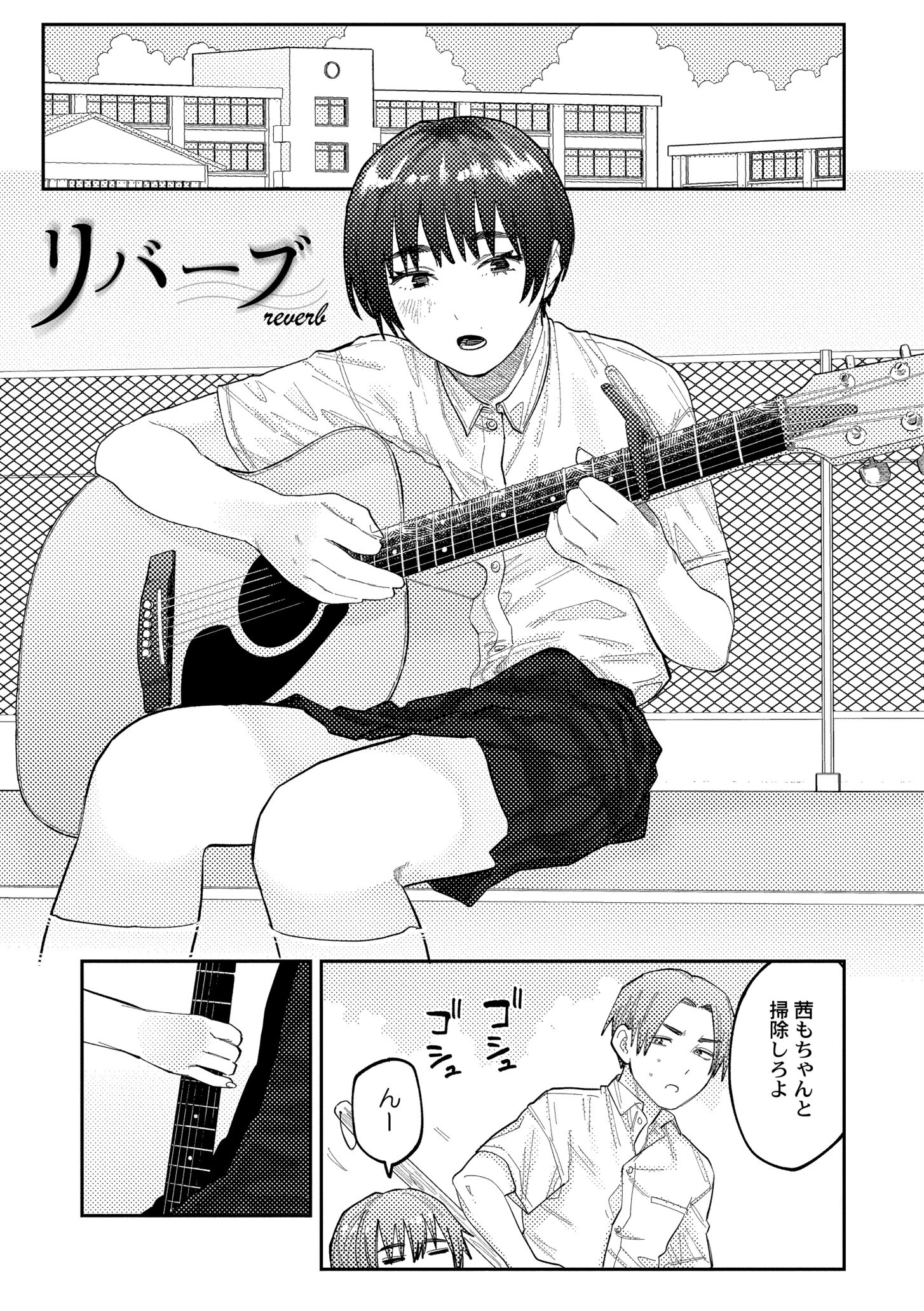 おやすみ、ティーンエイジャー 23ページ