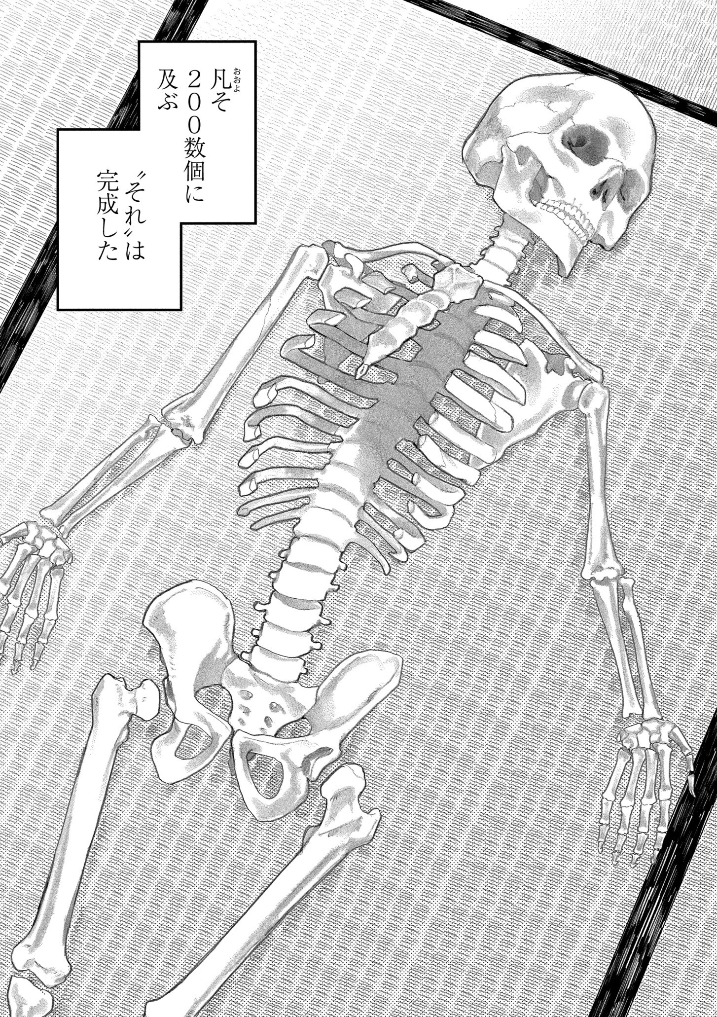 おやすみ、ティーンエイジャー 46ページ