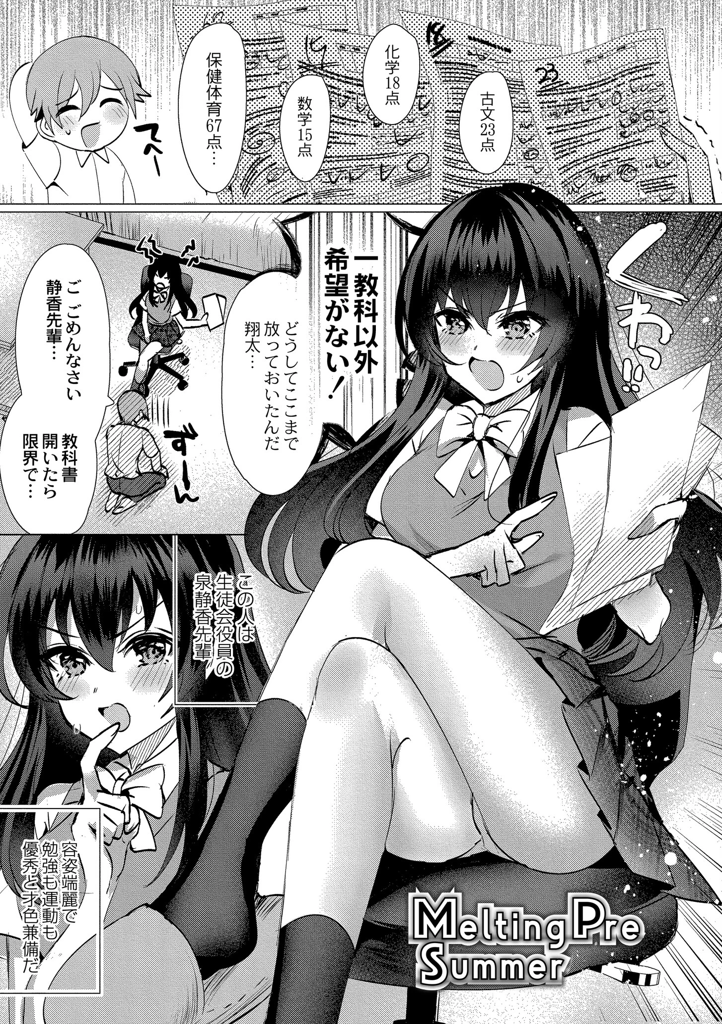 アオハル∞リピート 夜空柴