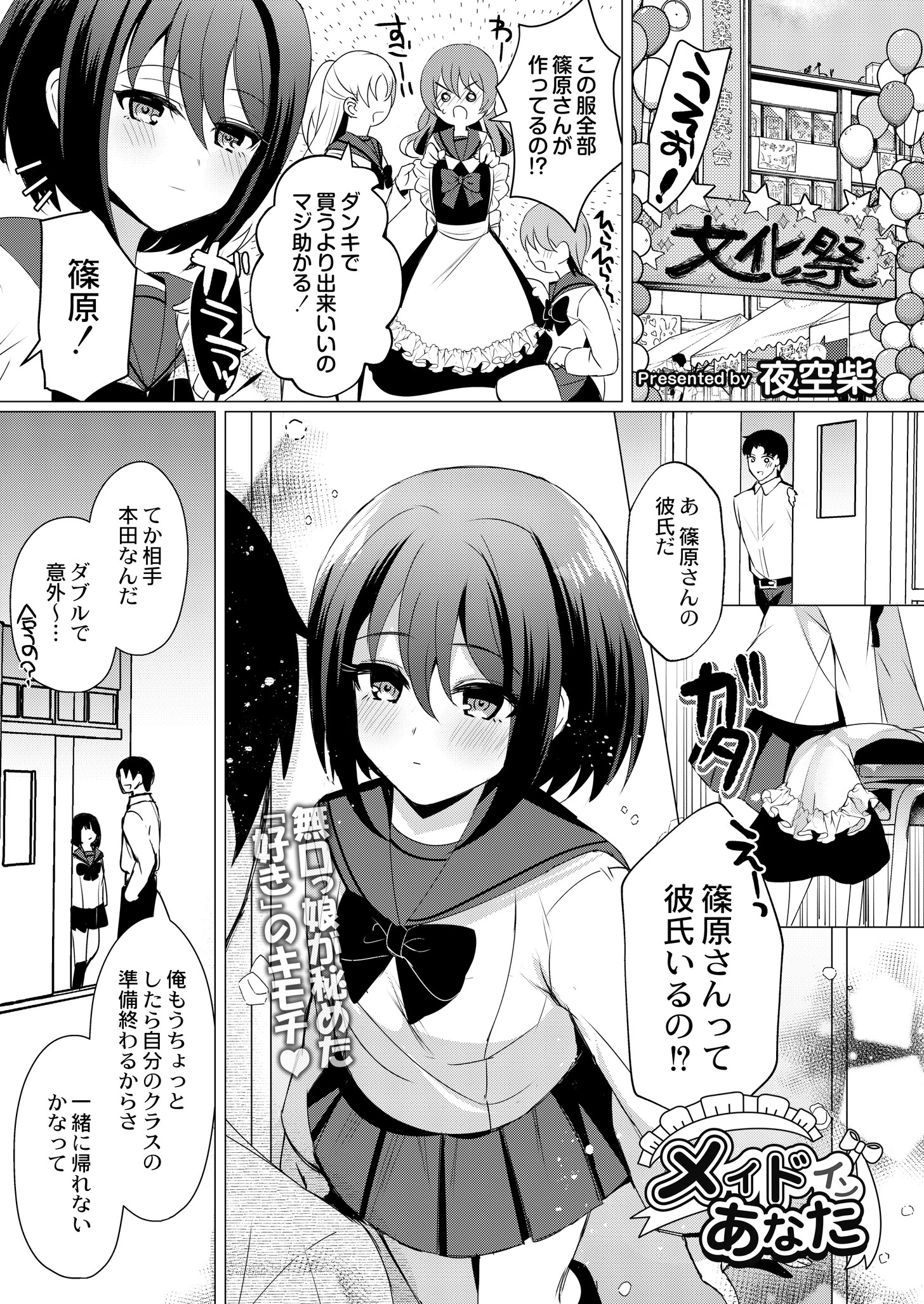 メイドインあなた エロ漫画 無料